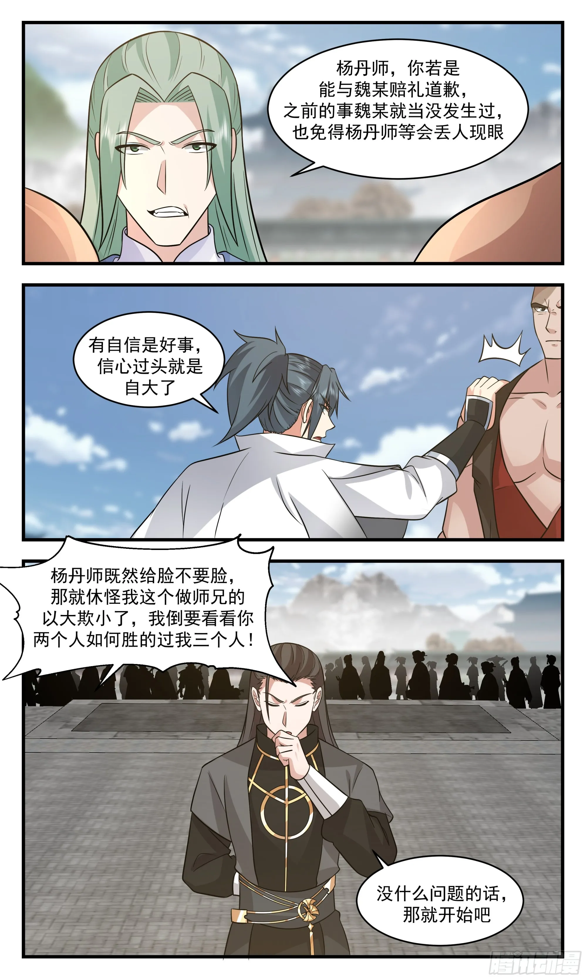 武炼巅峰漫画漫画,2842 神兵界篇-斗法2图