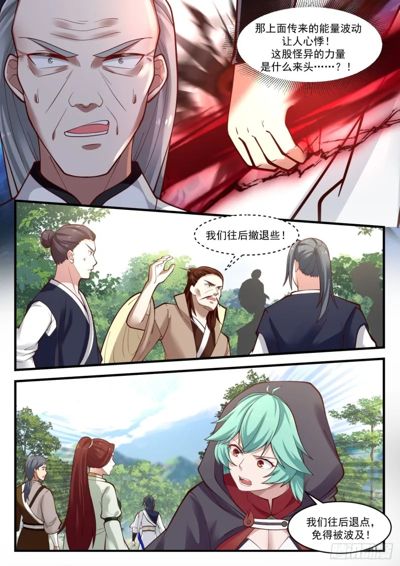 武炼巅峰免费听书完结漫画,1018 你很嚣张啊4图