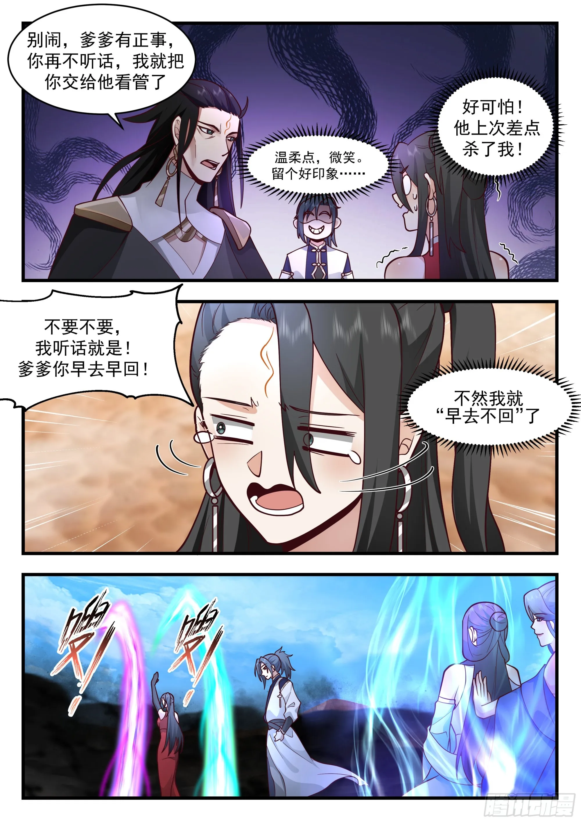 武炼巅峰免费听书完结漫画,2328 西域陷落篇---哀莫大于心死3图