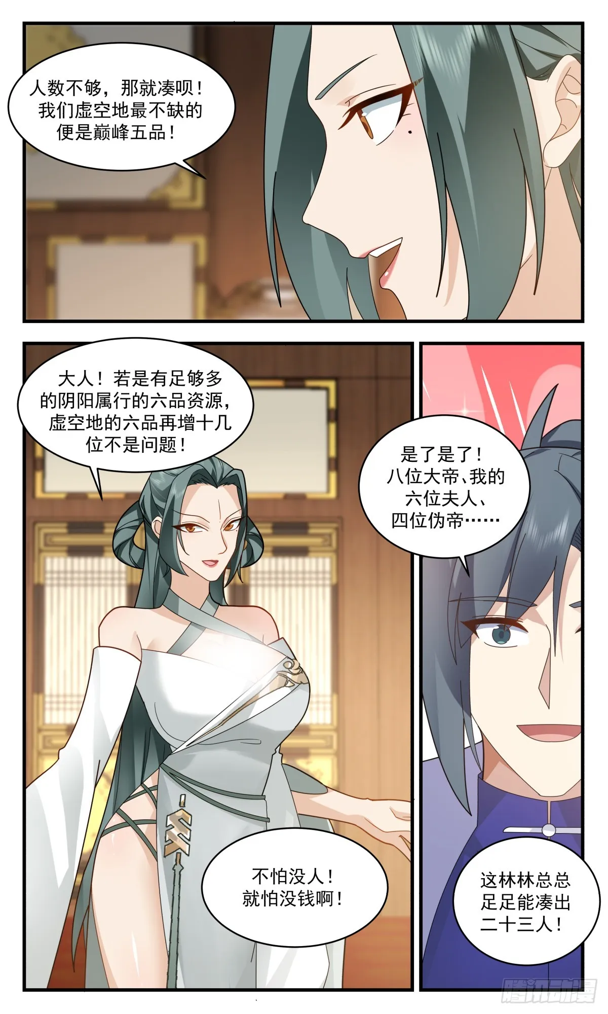 武炼巅峰漫画漫画,2858 无尽鏖战篇-黑狱5图