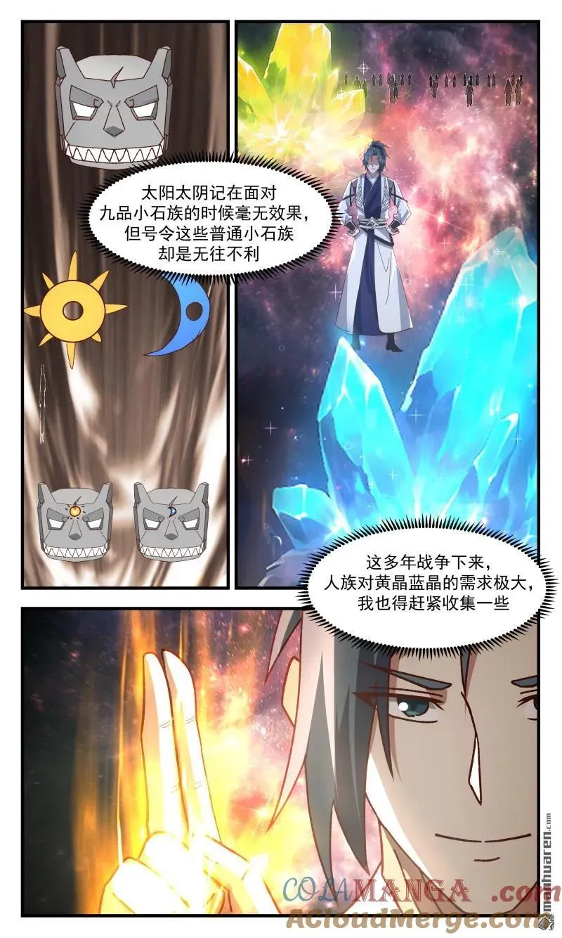 武炼巅峰漫画漫画,第3692回 大决战篇-超乎想象5图