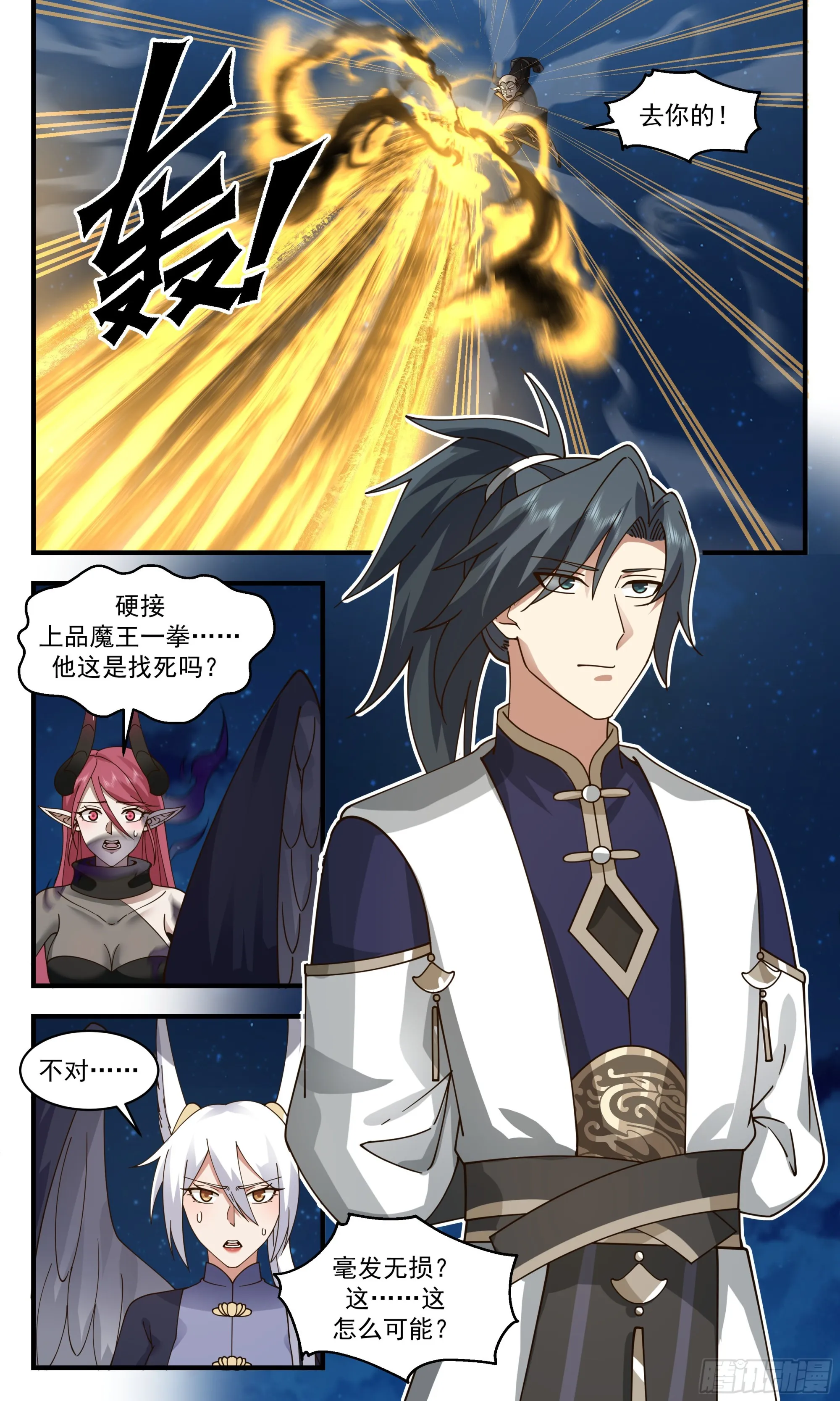 武炼巅峰免费听书完结漫画,2387 人魔大战篇---自不量力5图