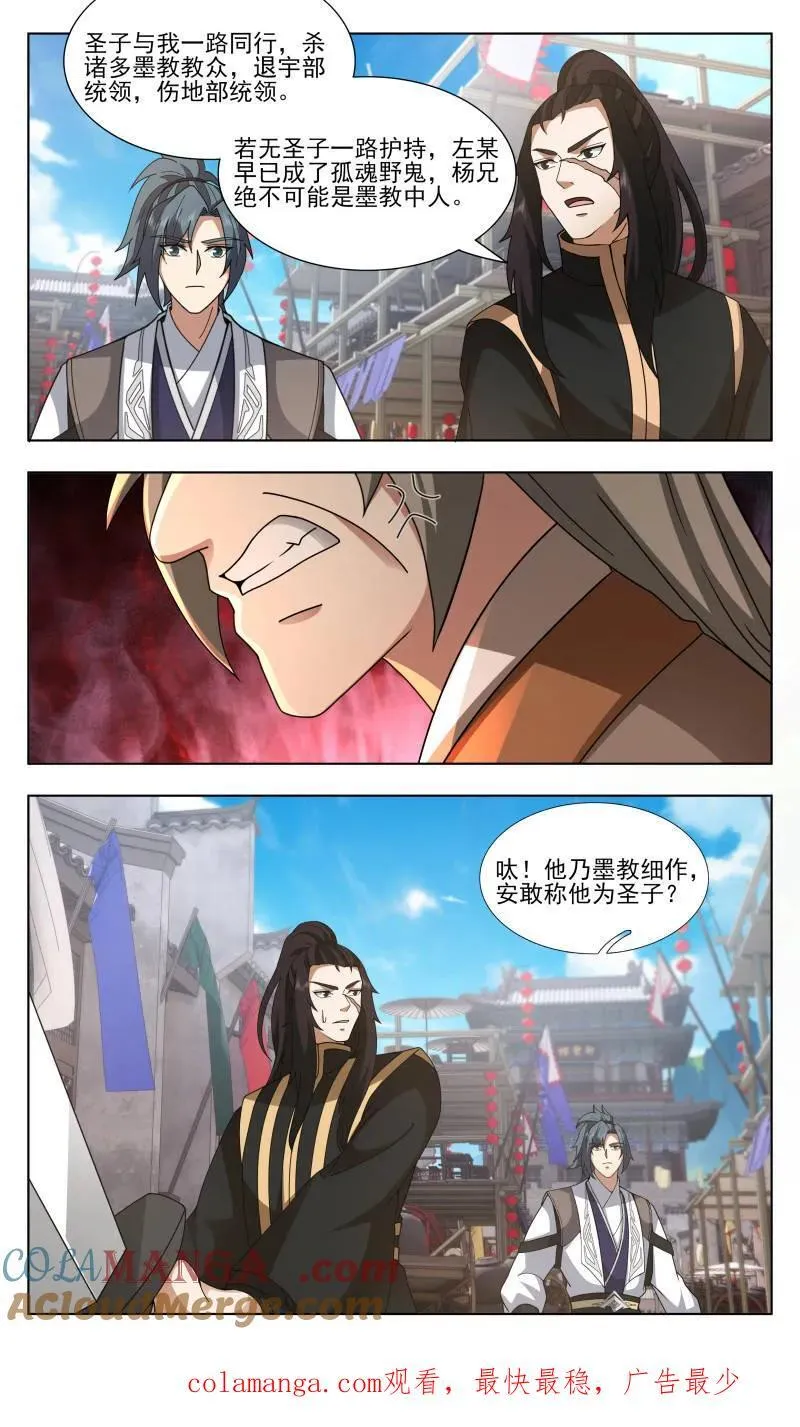 武炼巅峰动漫在线观看全集免费星辰影院漫画,大决战篇-我还想要更多！3图