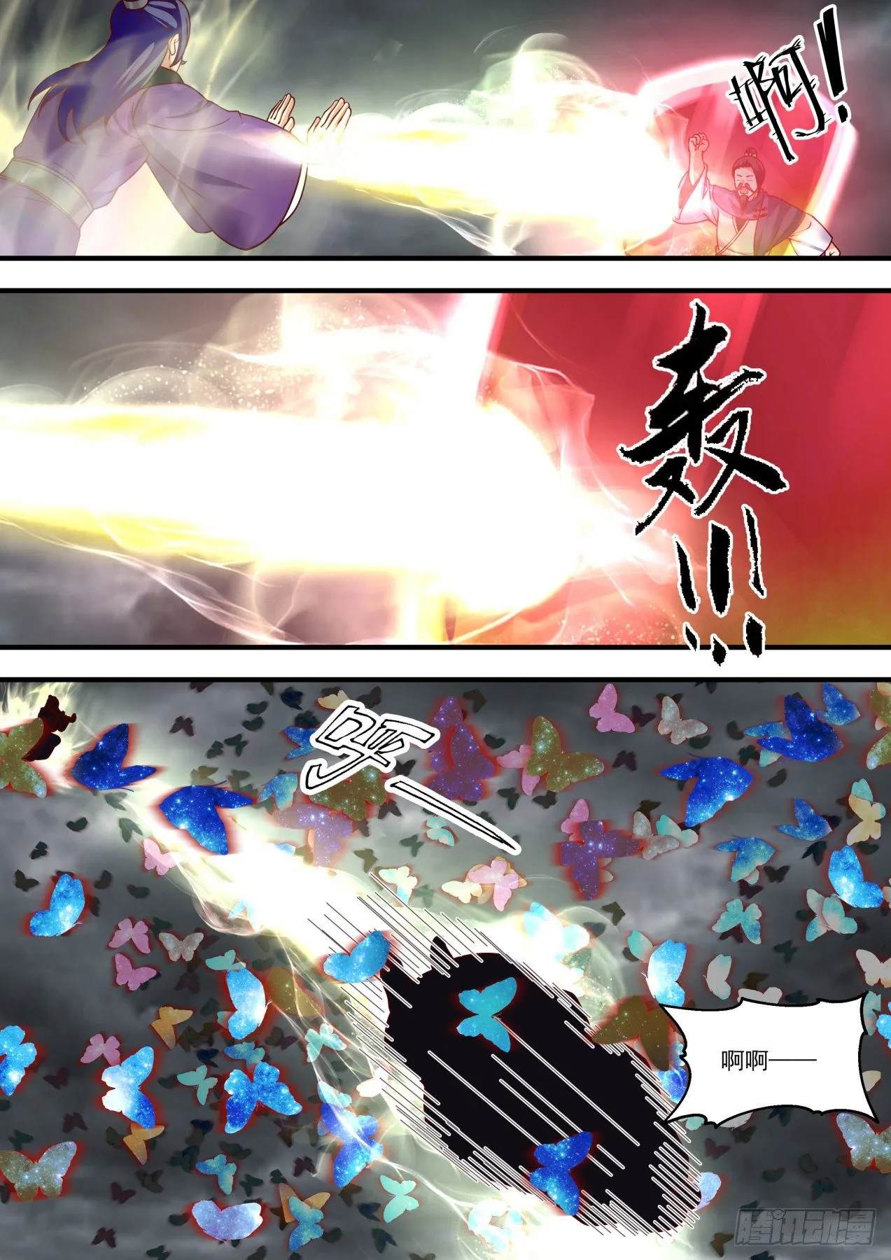 武炼巅峰漫画漫画,1461 幻空蝶5图