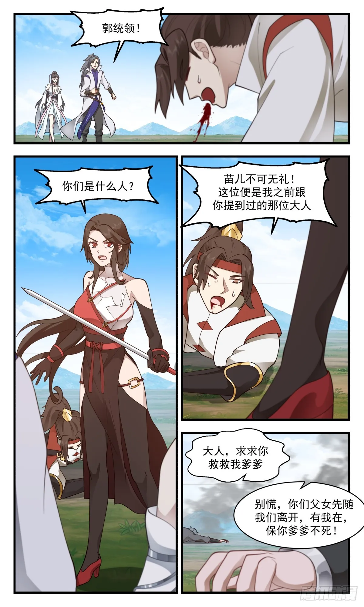 武炼巅峰漫画漫画,2726 血妖洞天篇-攻打血鸿洲2图