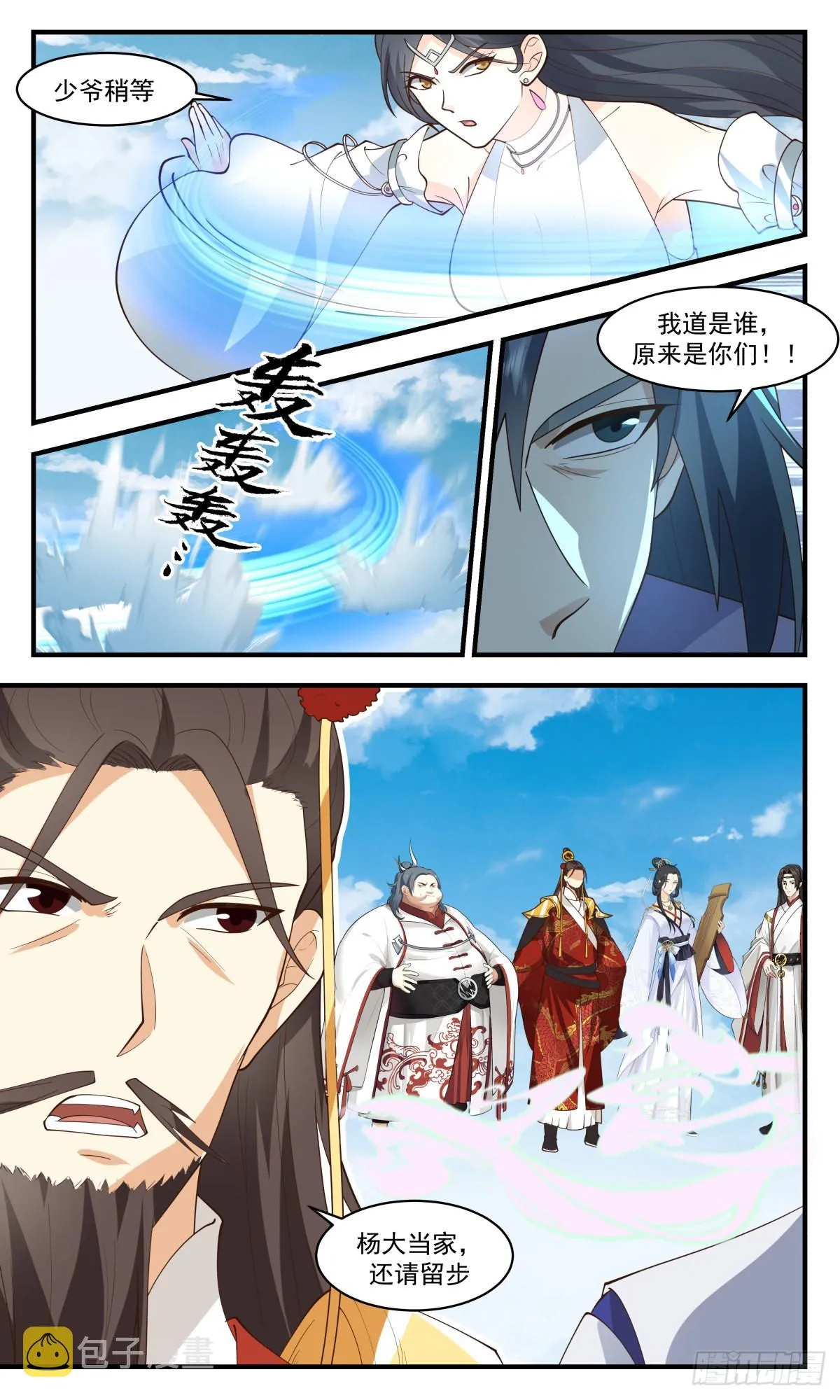 武炼巅峰免费听书完结漫画,2698 太墟境篇- 虚张声势2图