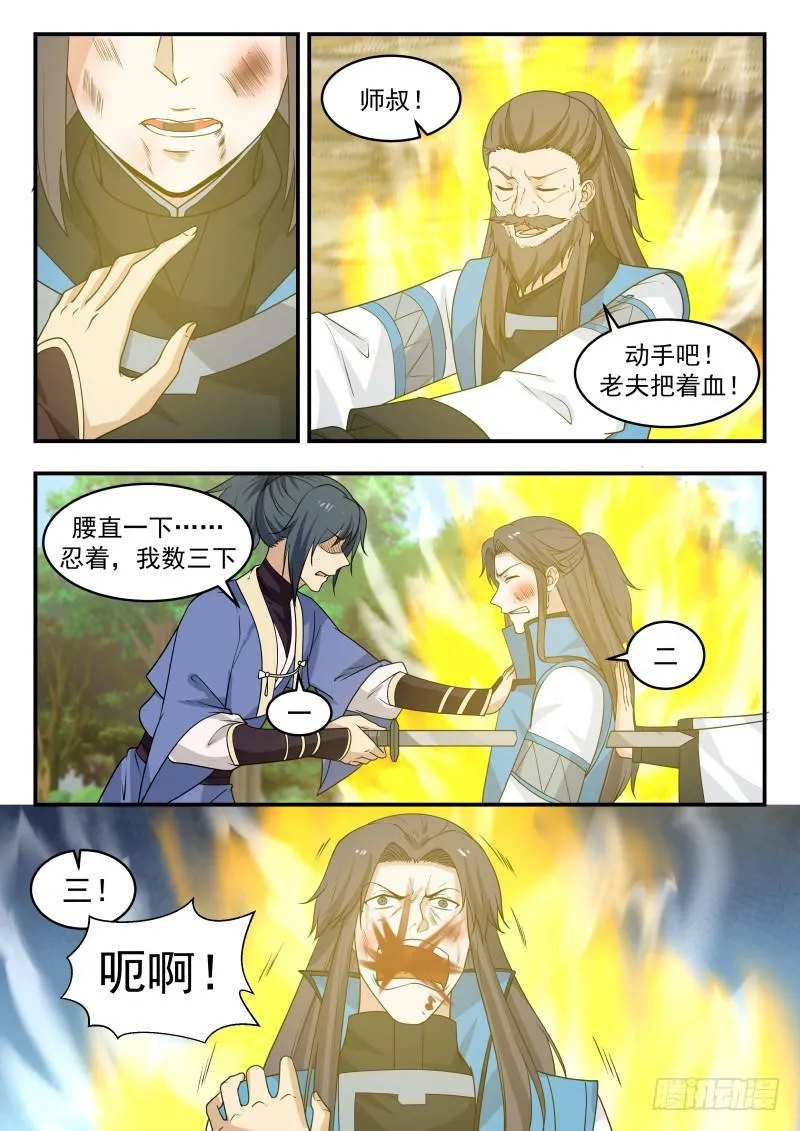 武炼巅峰免费听书完结漫画,464 谁干的1图