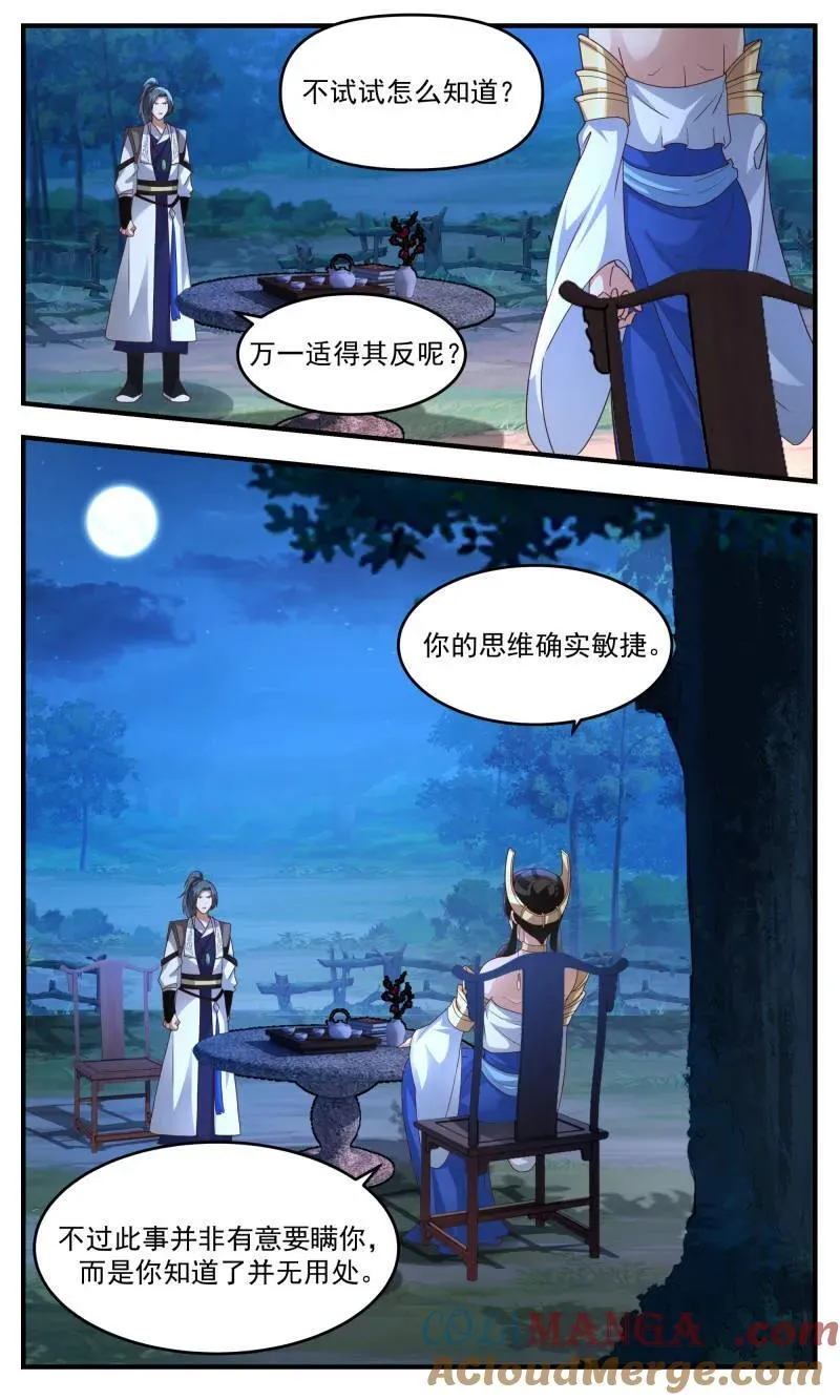 武炼巅峰动漫在线观看全集免费星辰影院漫画,第3771话 大决战篇-封印5图