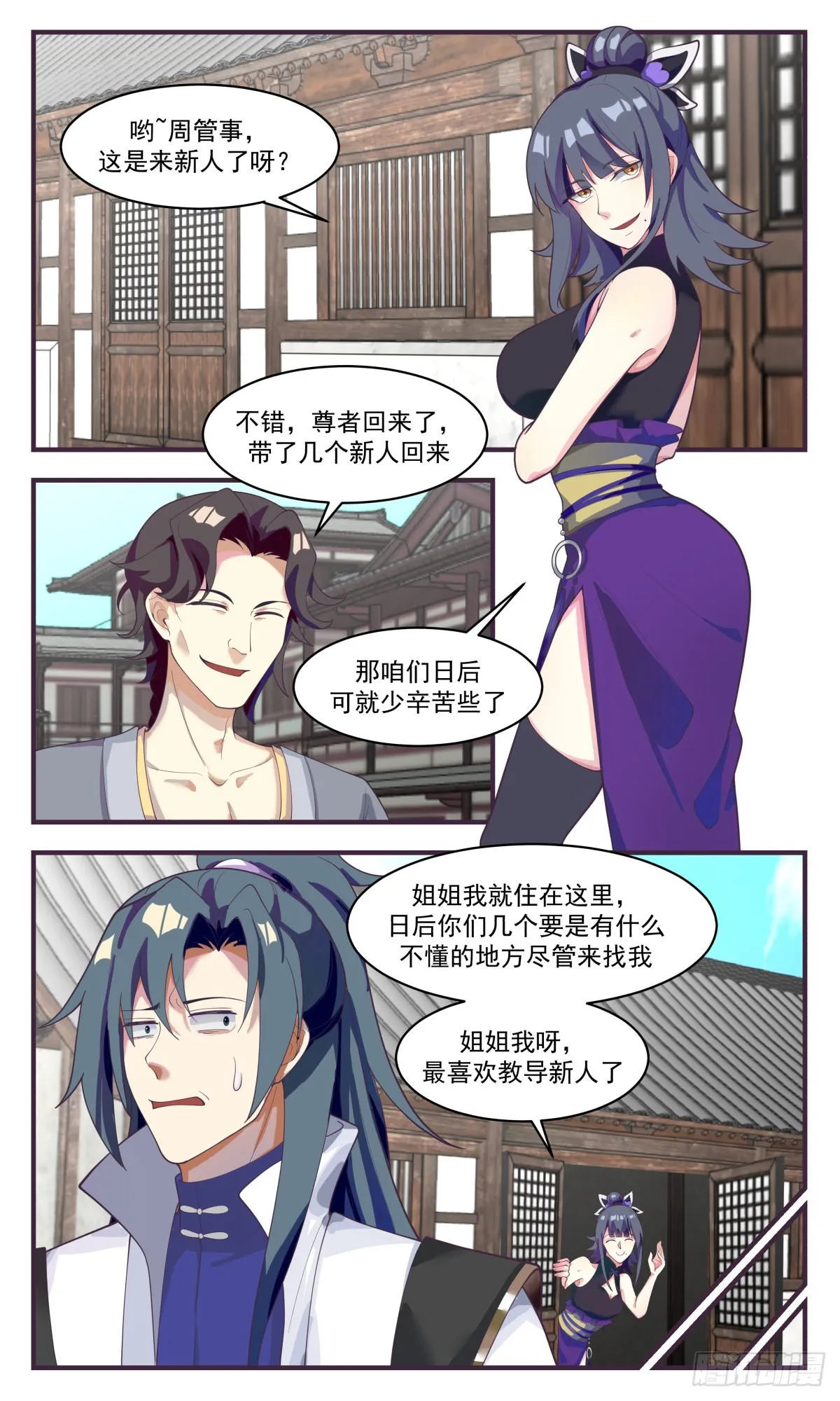 武炼巅峰动漫在线观看全集免费星辰影院漫画,2584 火灵地篇-火灵地1图