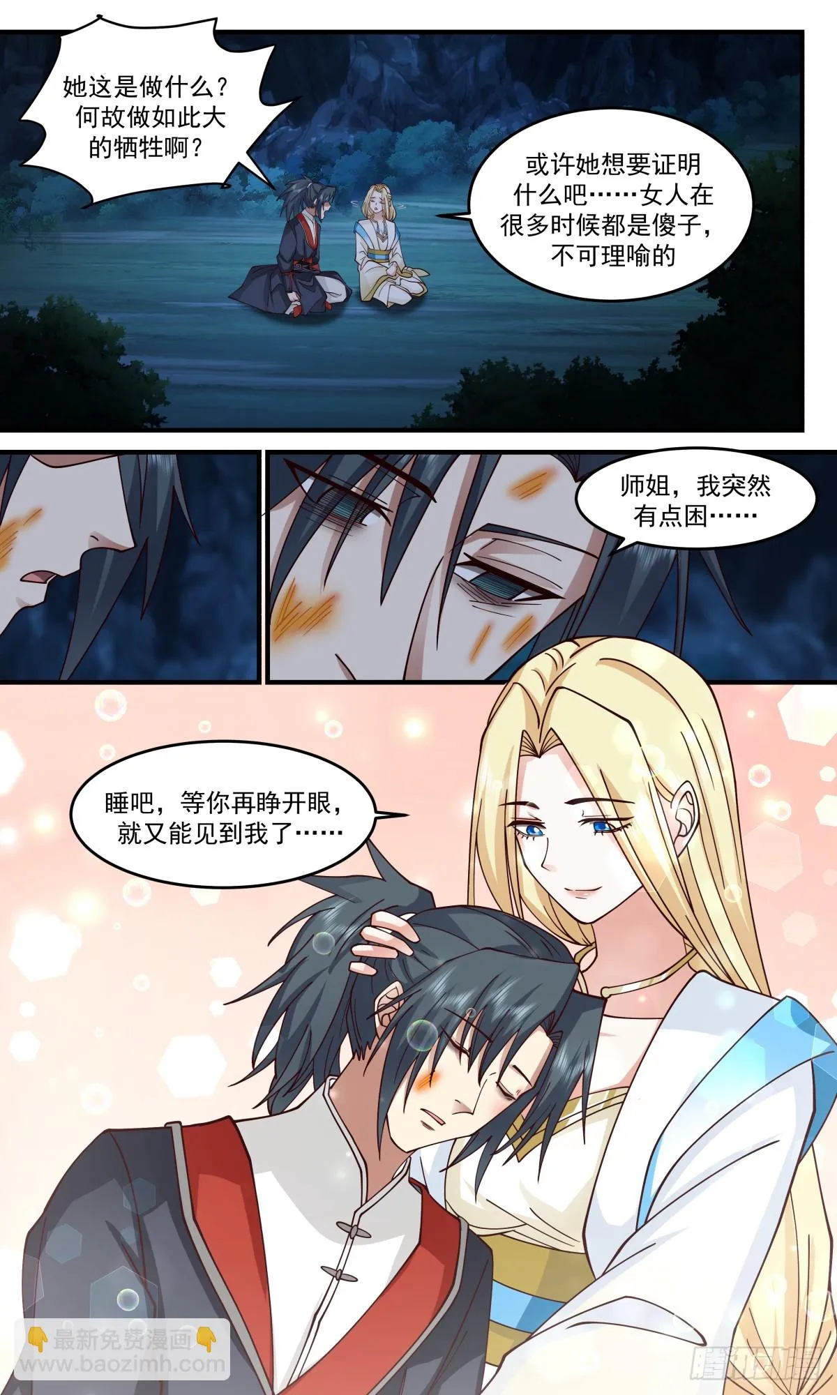 武炼巅峰动漫在线观看漫画,2995 轮回界篇-破除心障3图