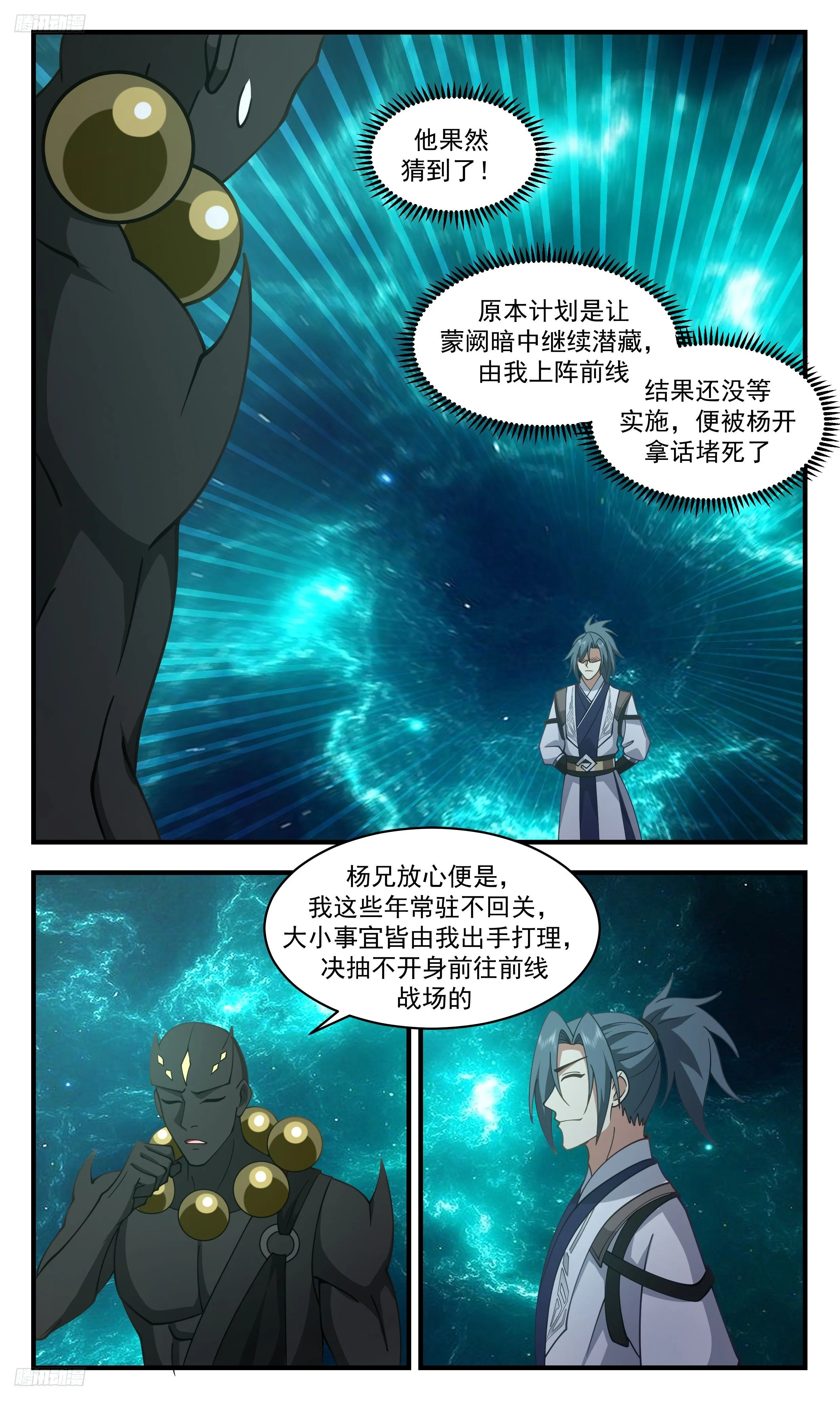 武炼巅峰漫画,3479 大决战篇-说是抢劫也不为过3图