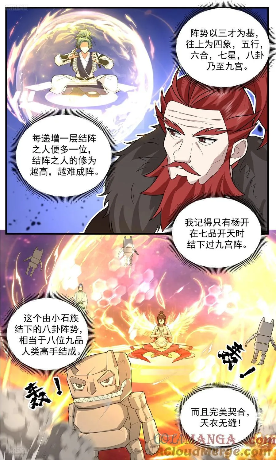 武炼巅峰漫画漫画,大决战篇-小石族再现1图