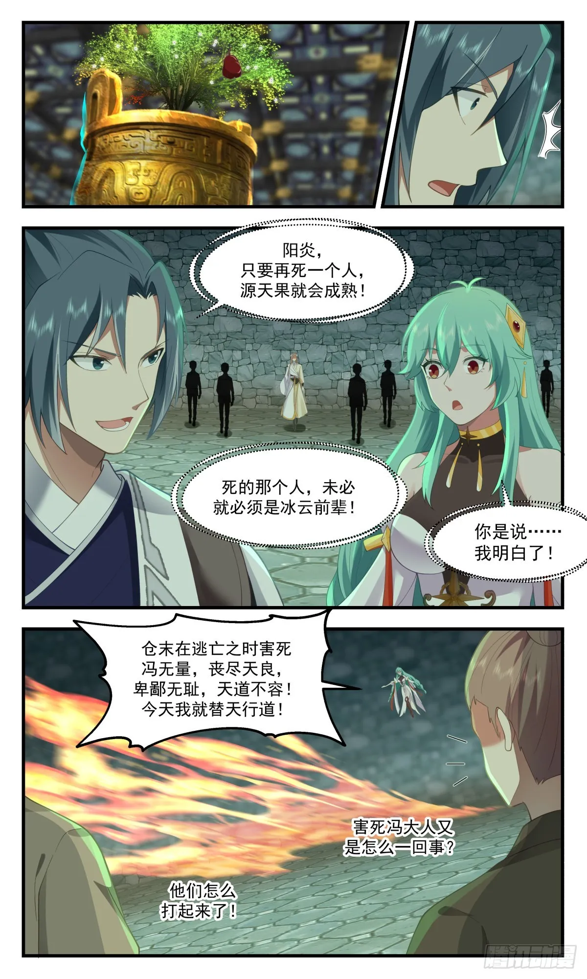 武炼巅峰动漫在线观看全集免费星辰影院漫画,2557 人魔大战篇----尘埃落定5图