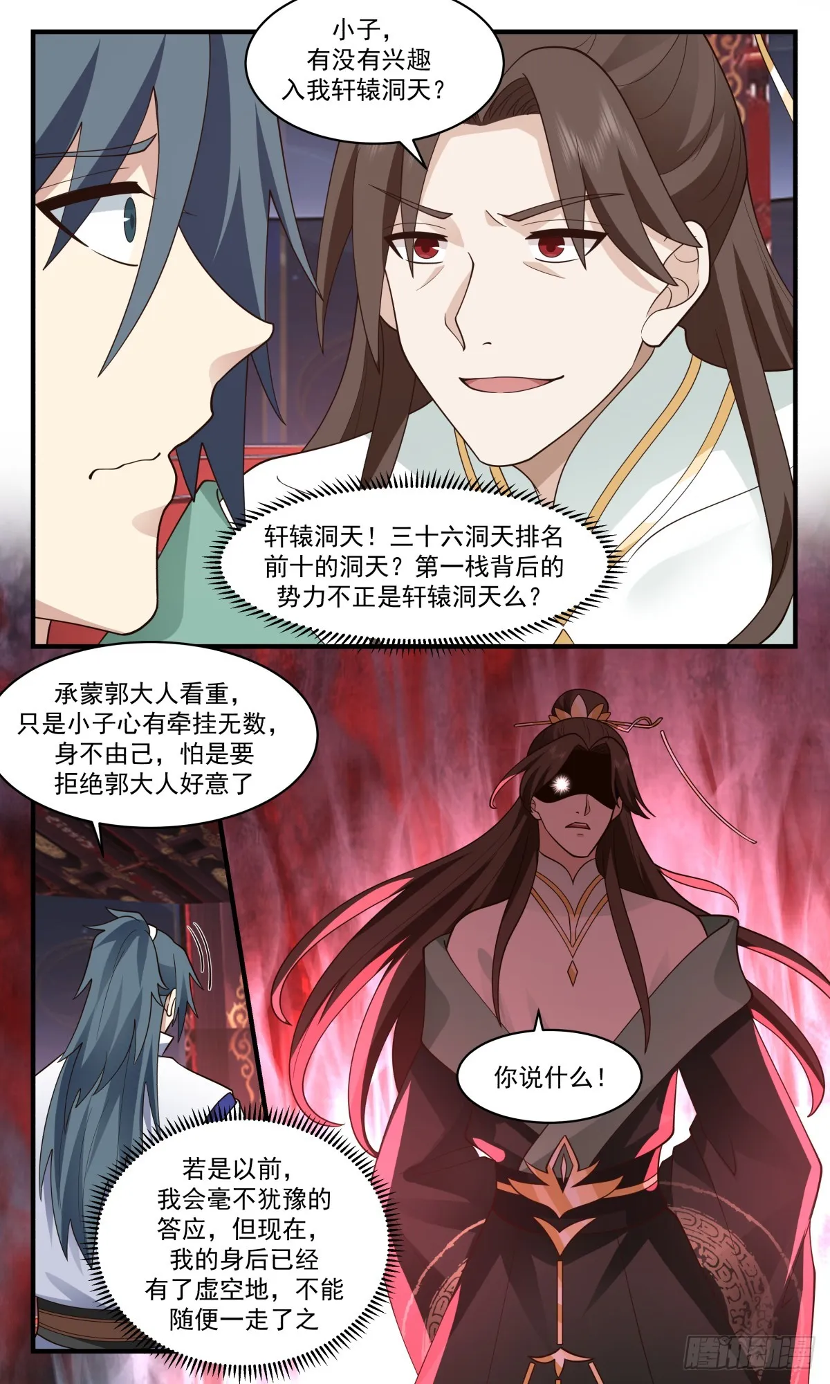 武炼巅峰漫画,2733 血妖洞天篇-元阳玄参5图