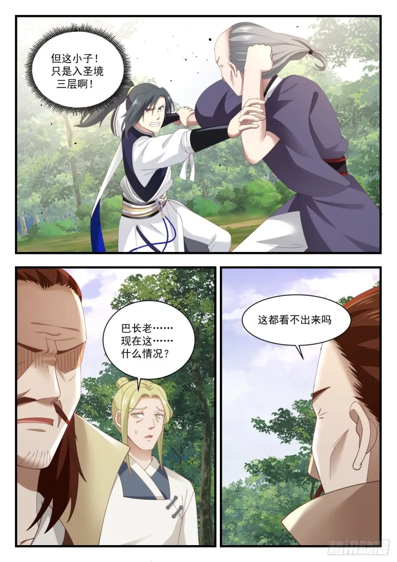 武炼巅峰漫画漫画,1019 好东西5图