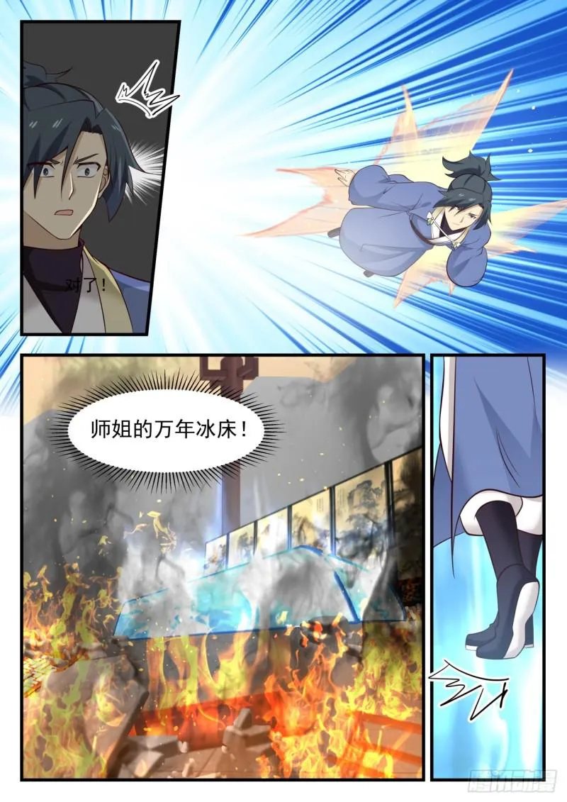 武炼巅峰漫画,580 离别3图