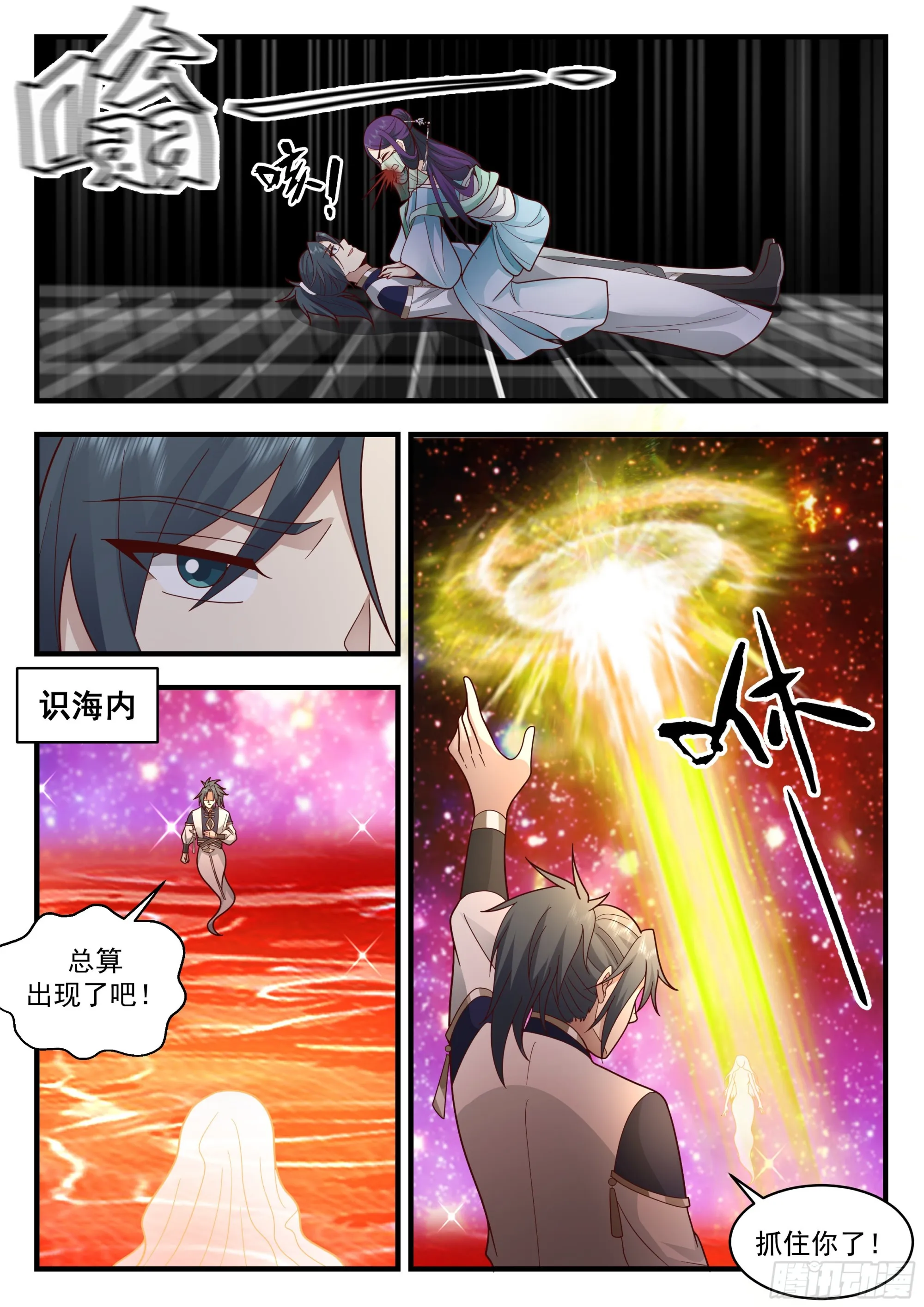 武炼巅峰动漫在线观看全集免费星辰影院漫画,2333 西域陷落篇---咫尺天涯4图