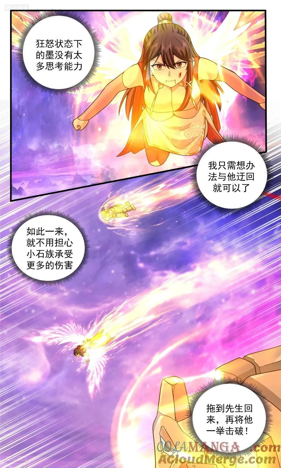 武炼巅峰动漫在线观看全集免费星辰影院漫画,世界终源篇-狂怒1图