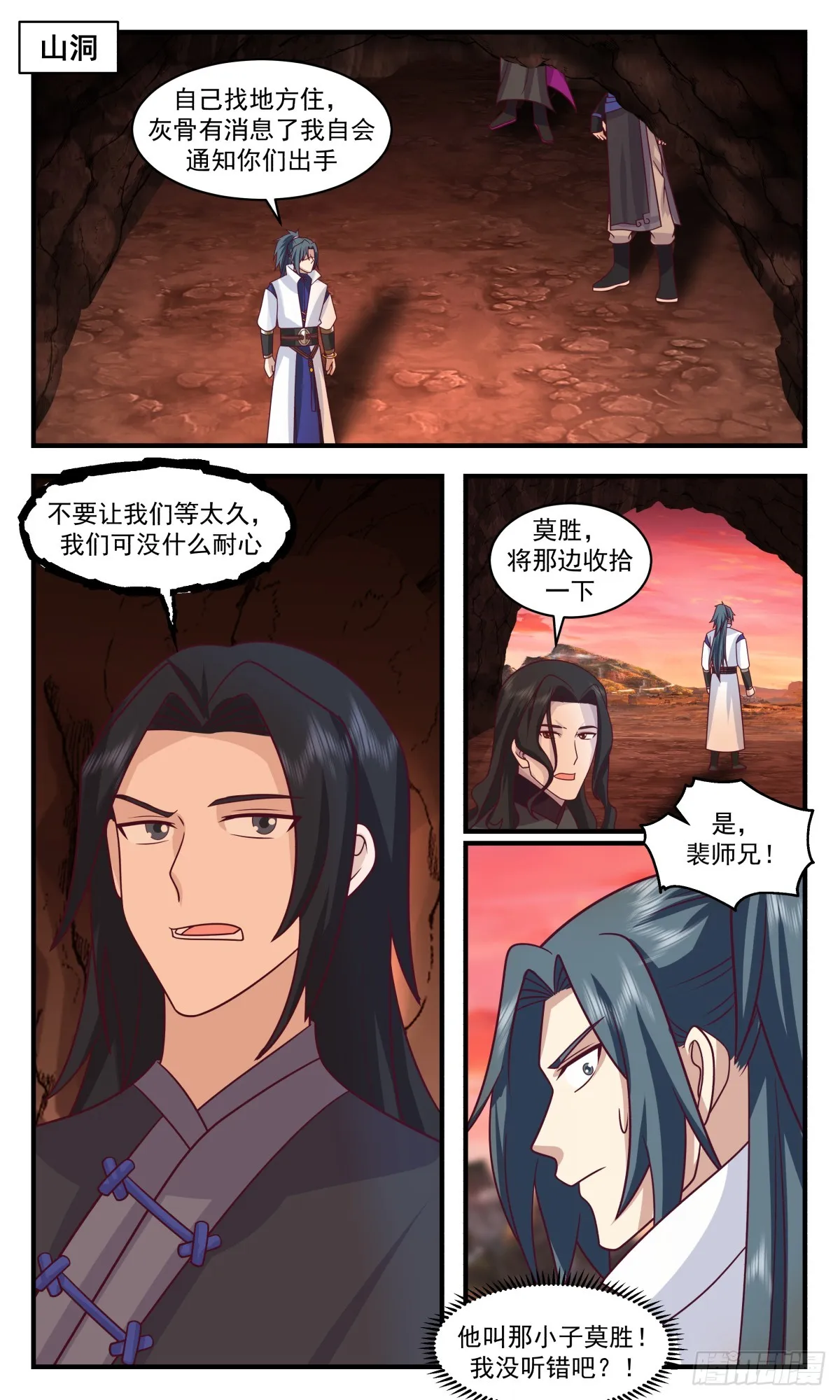 武炼巅峰动漫在线观看漫画,2820 罪星之争篇-插翅难飞3图