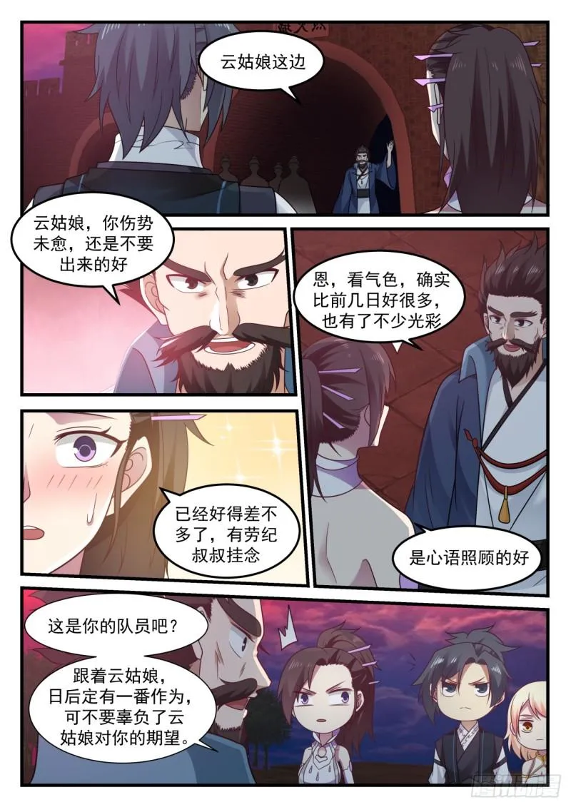 武炼巅峰漫画漫画,612 背棺人4图