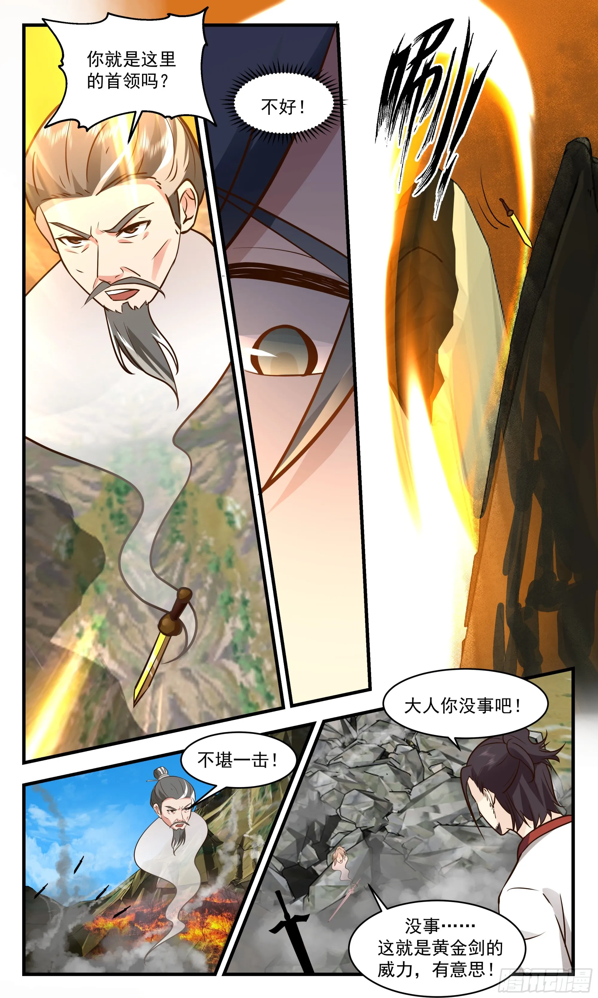 武炼巅峰动漫在线观看全集免费星辰影院漫画,2693 太墟境篇-千锤百炼5图