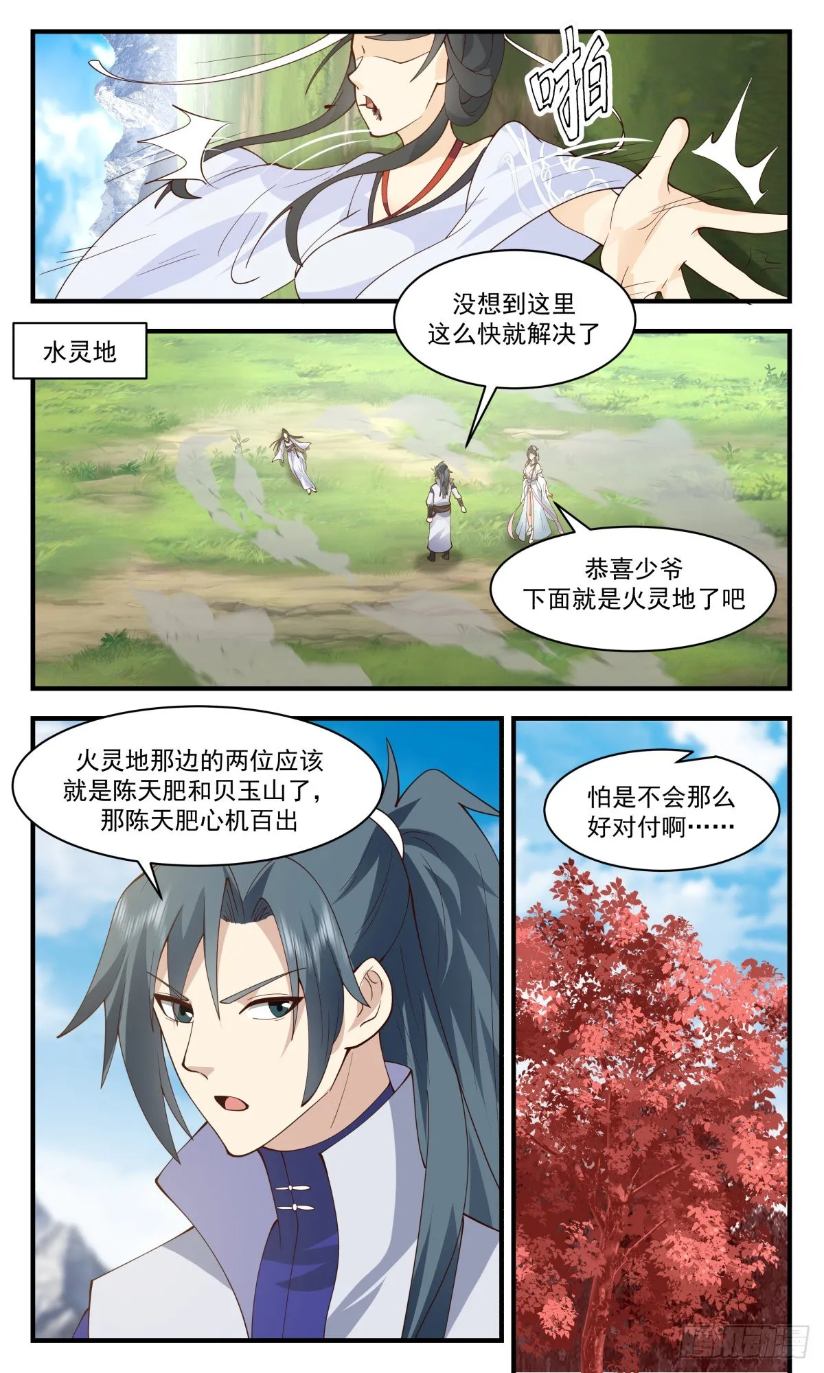 武炼巅峰免费听书完结漫画,2703 虚空地篇-一触即发2图