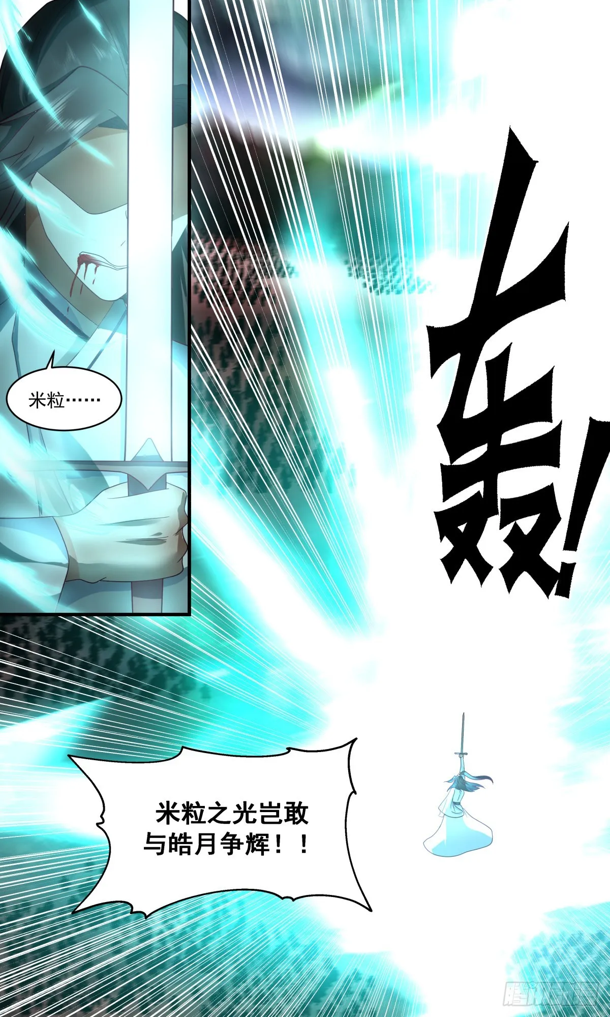 武炼巅峰漫画漫画,2430 人魔大战篇---强弩之末4图