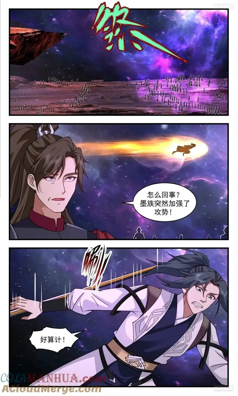 武炼巅峰漫画漫画,大决战篇-算计3图