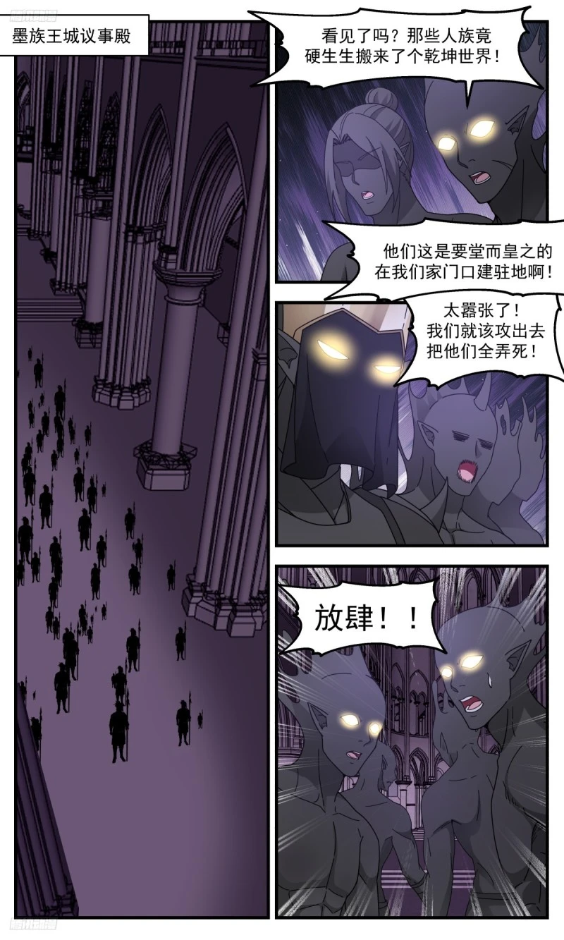 武炼巅峰动漫在线观看漫画,3181 墨之战场篇-两败俱伤3图