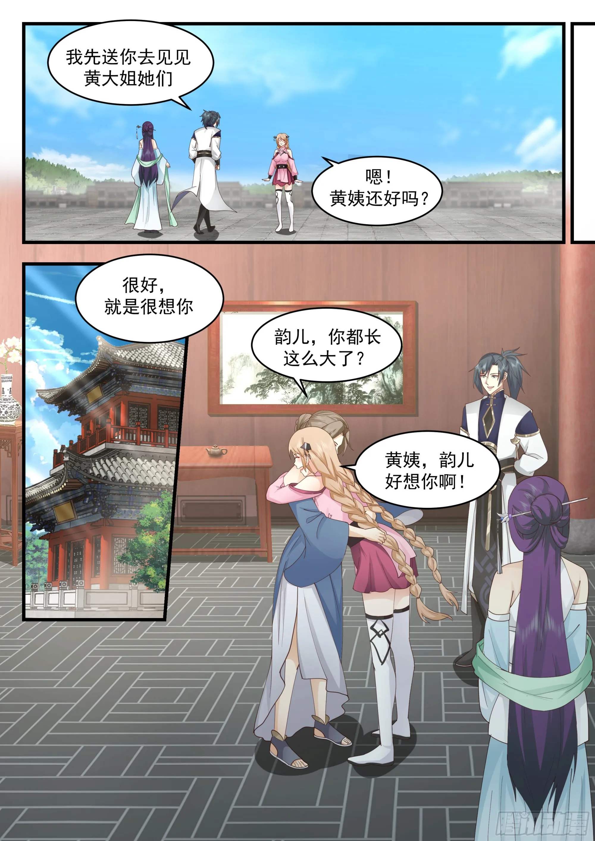 武炼巅峰动漫在线观看全集免费星辰影院漫画,2331 西域陷落篇---失踪2图