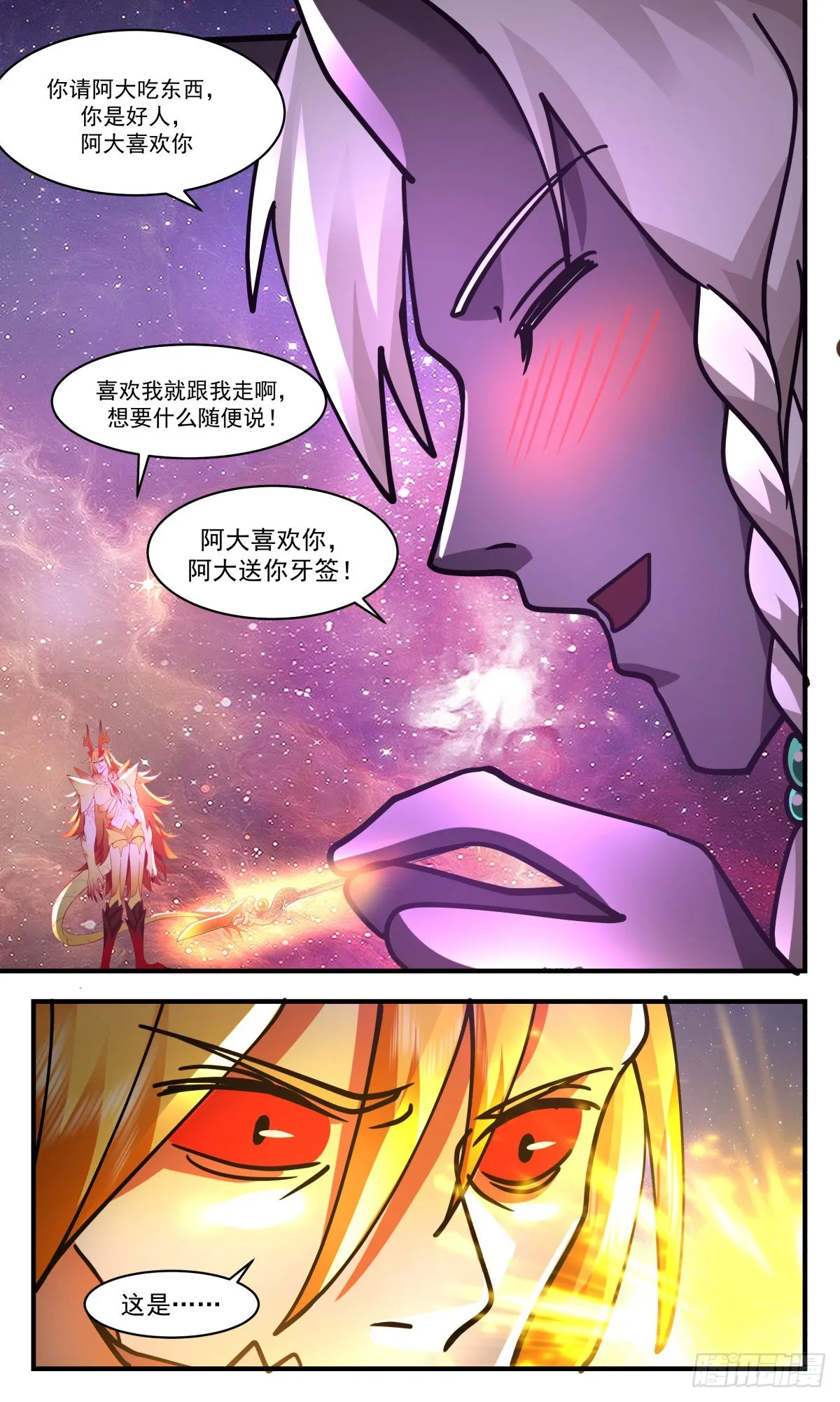 武炼巅峰动漫在线观看全集免费星辰影院漫画,2530 人魔大战篇---巨人阿大3图