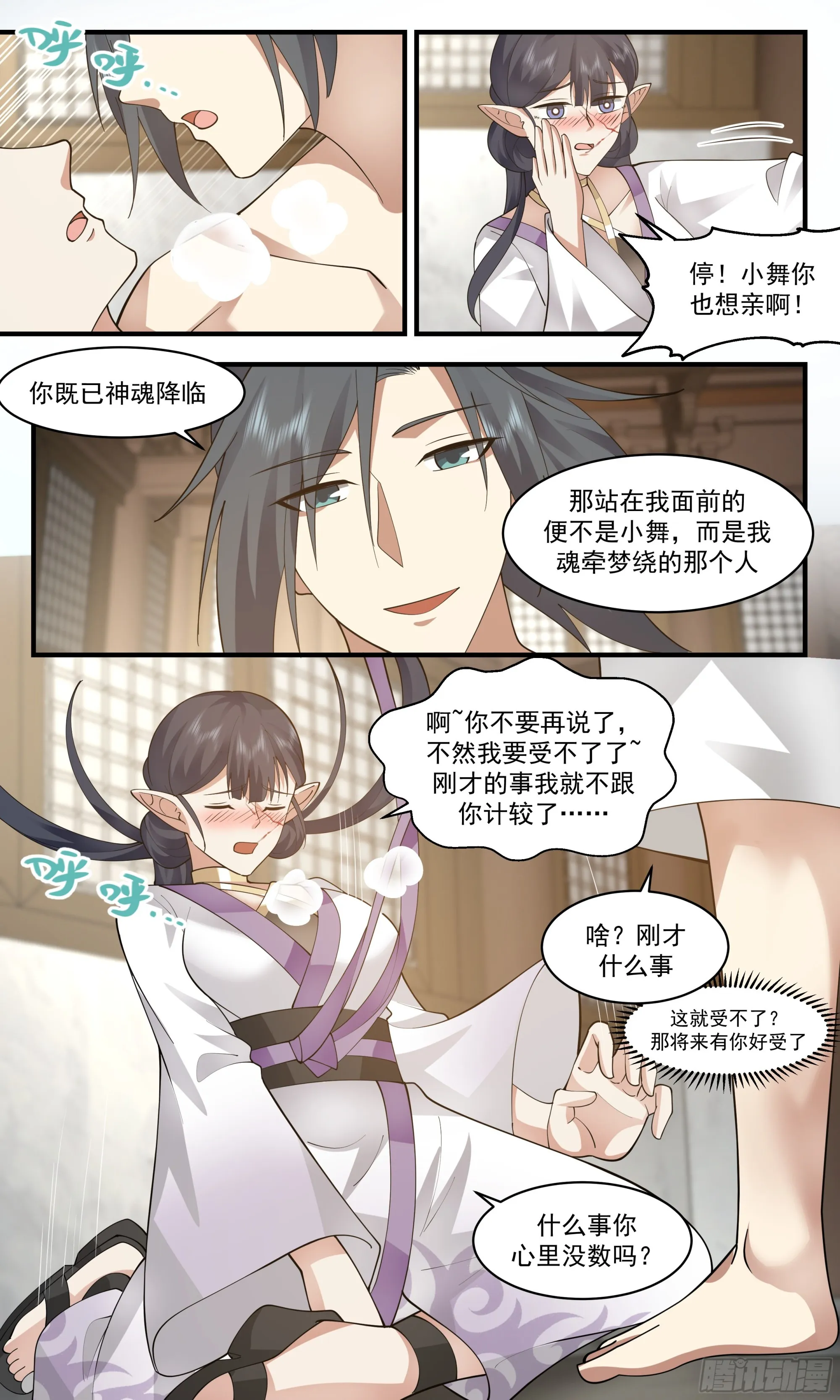 武炼巅峰漫画漫画,2401 人魔大战篇---肺腑之言2图