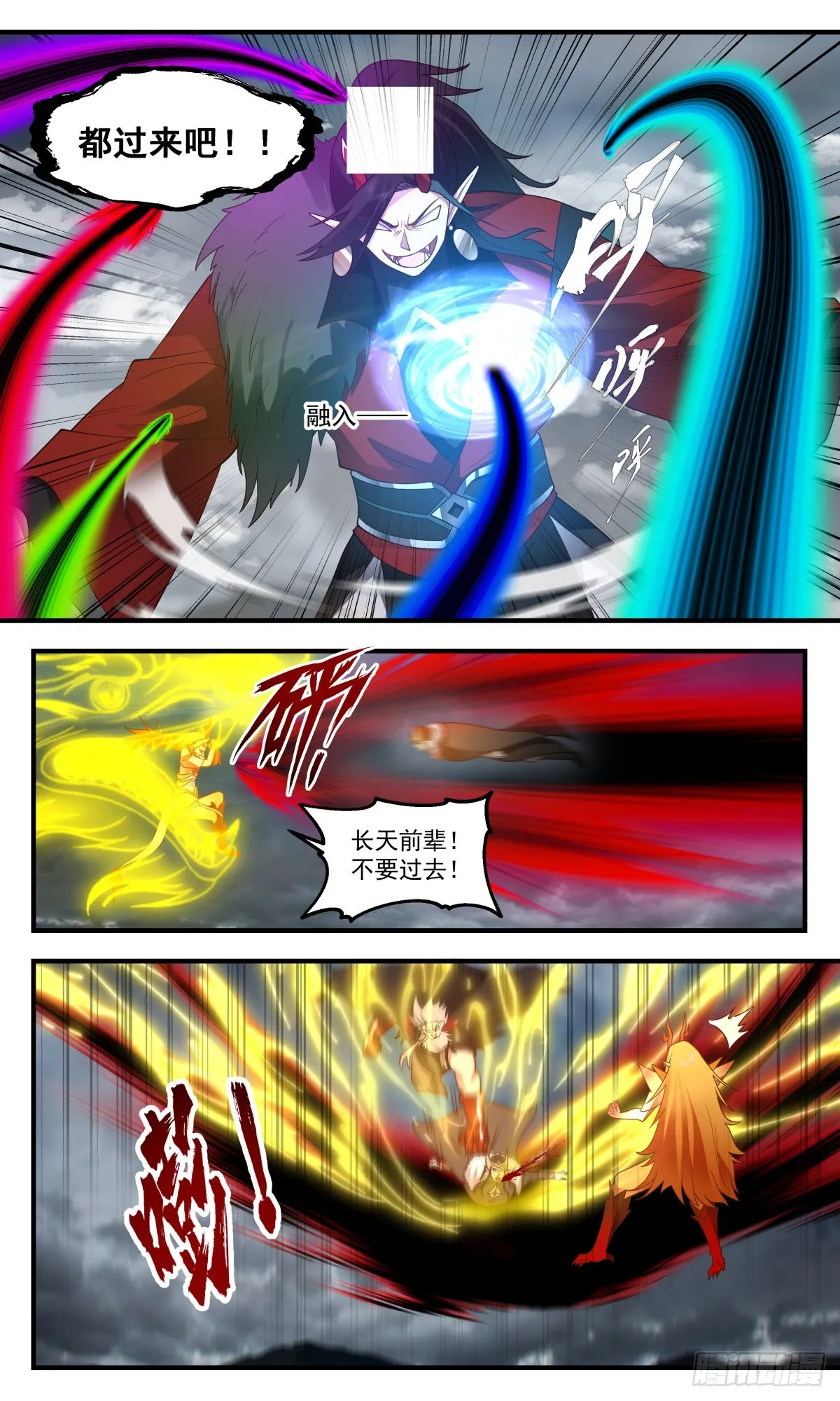 武炼巅峰漫画,2570 人魔大战篇---摧枯拉朽4图