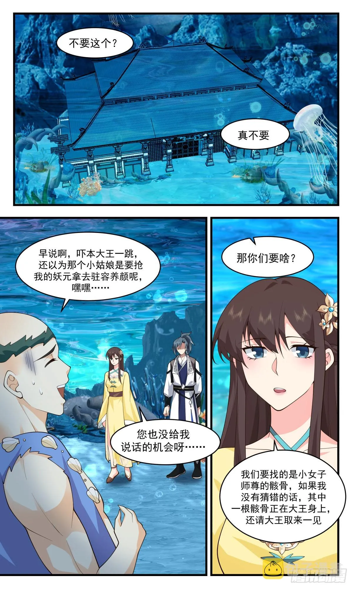 武炼巅峰动漫在线观看全集免费星辰影院漫画,2495 人魔大战篇---误会一场3图