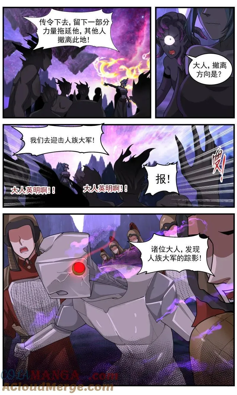 武炼巅峰漫画漫画,第3735话 大决战篇-被包围的墨族3图