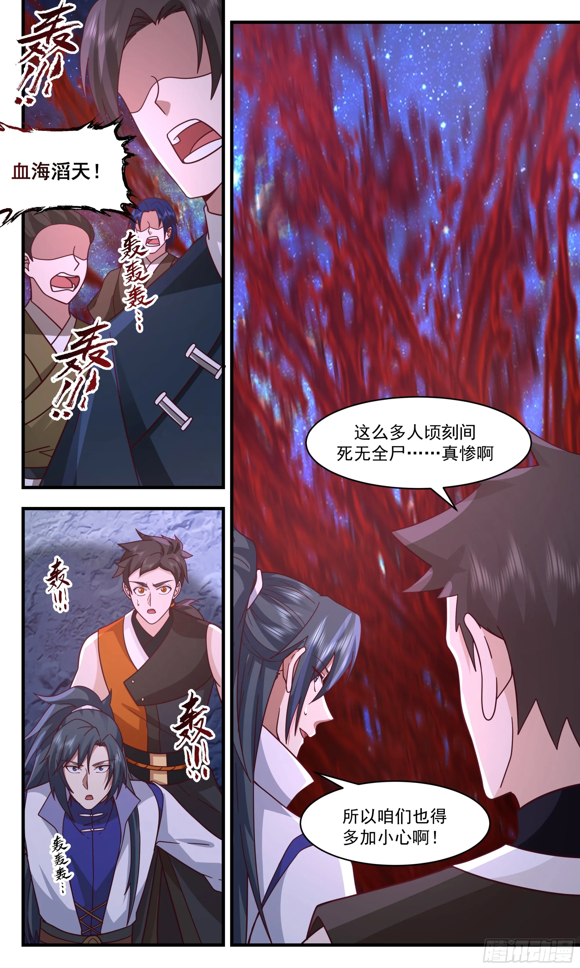 武炼巅峰免费听书完结漫画,2903 重返破碎天篇-里应外合1图