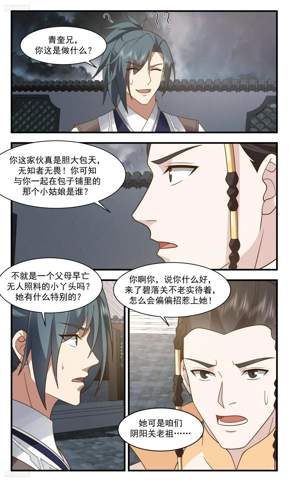 武炼巅峰免费听书完结漫画,3113 墨之战场篇-身世1图