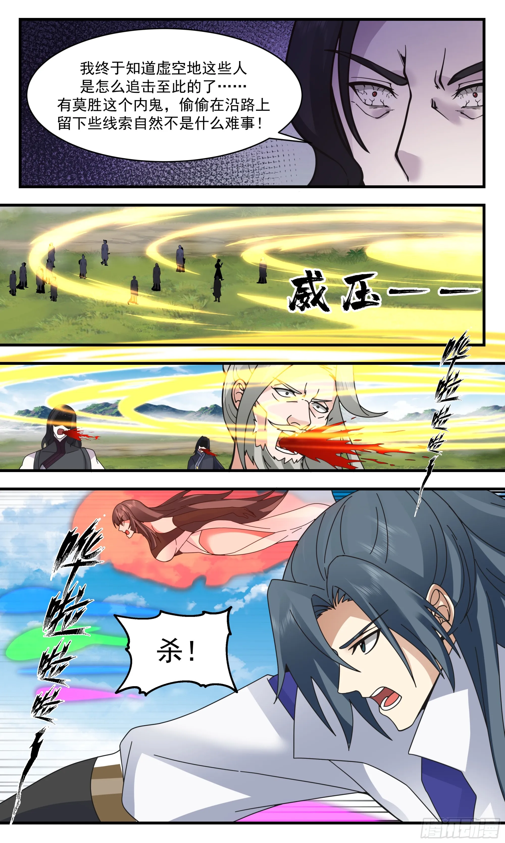 武炼巅峰免费听书完结漫画,2882 无尽鏖战篇-擒贼先擒王3图