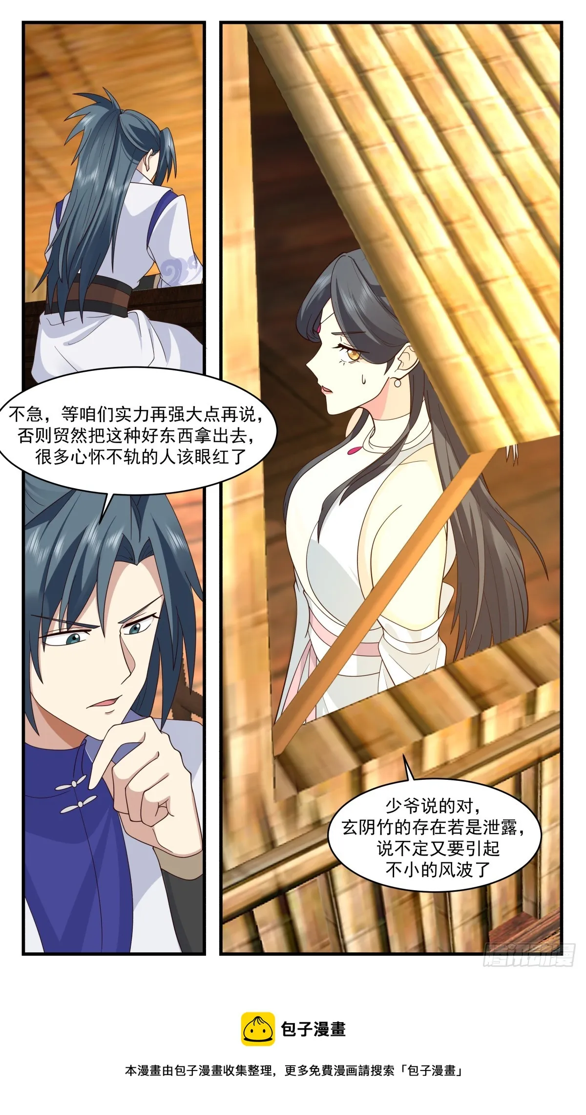 武炼巅峰动漫在线观看全集免费星辰影院漫画,2938 小石界篇-小石界3图