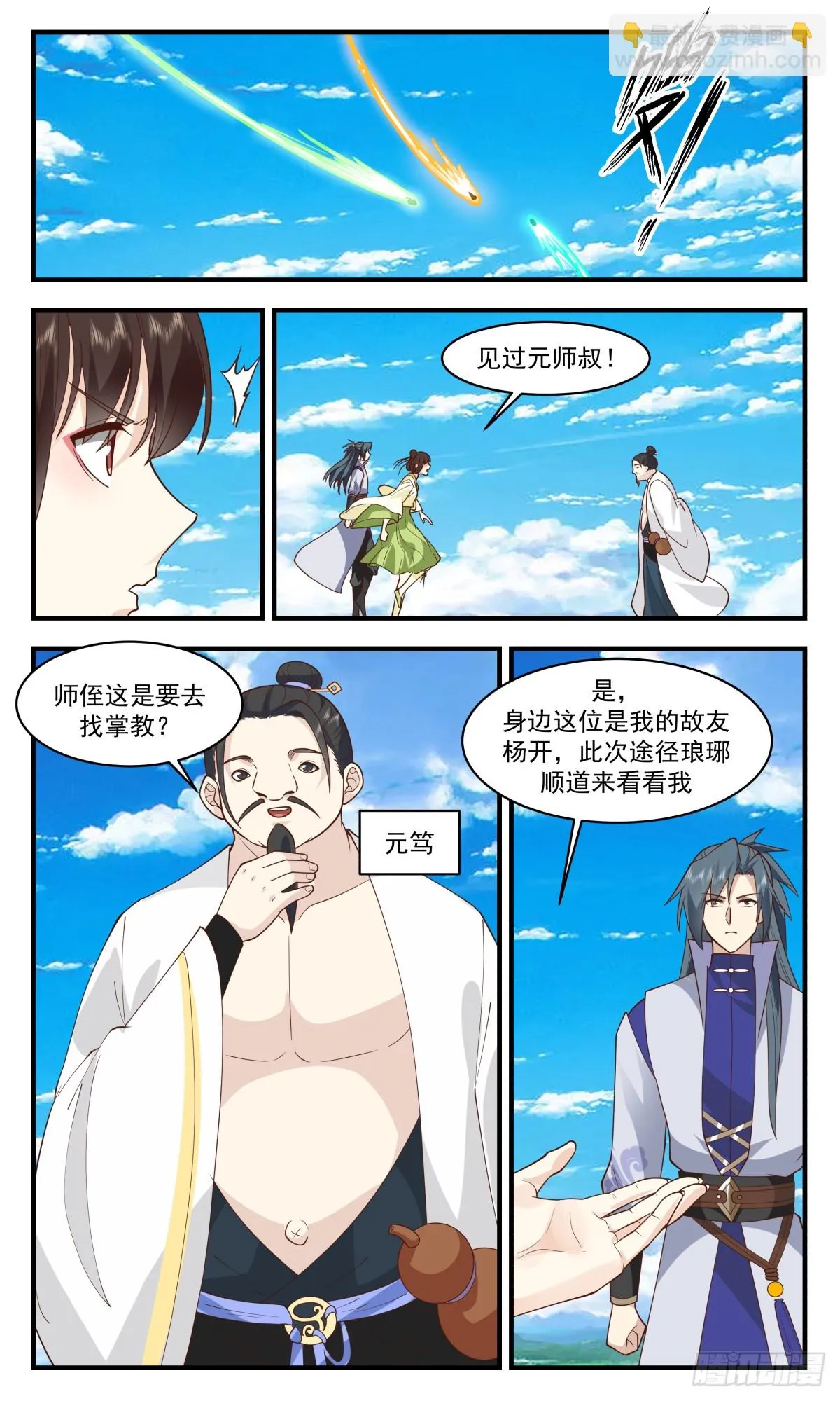 武炼巅峰漫画漫画,2950 墨族初现篇-亮明真相4图