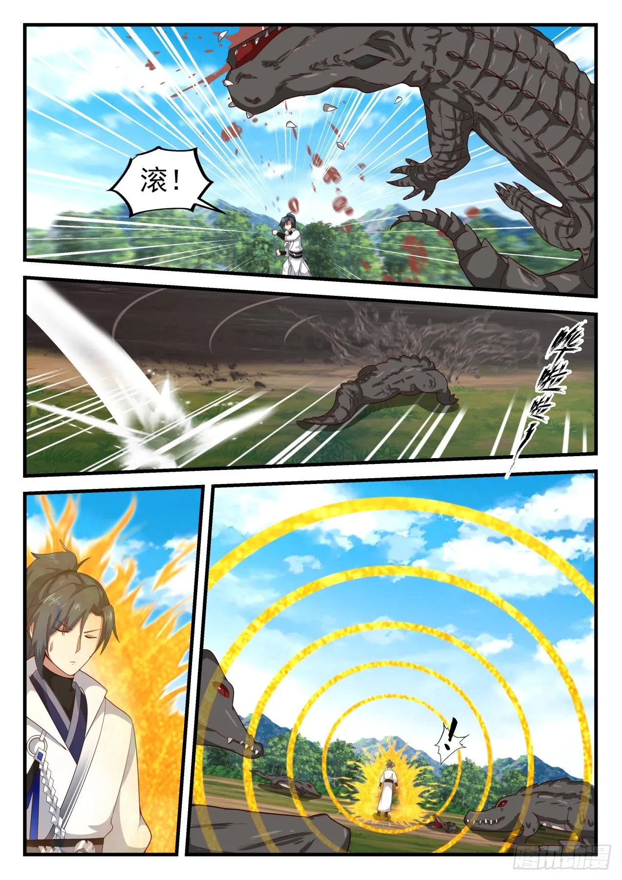 武炼巅峰漫画,1605 真龙虚影3图