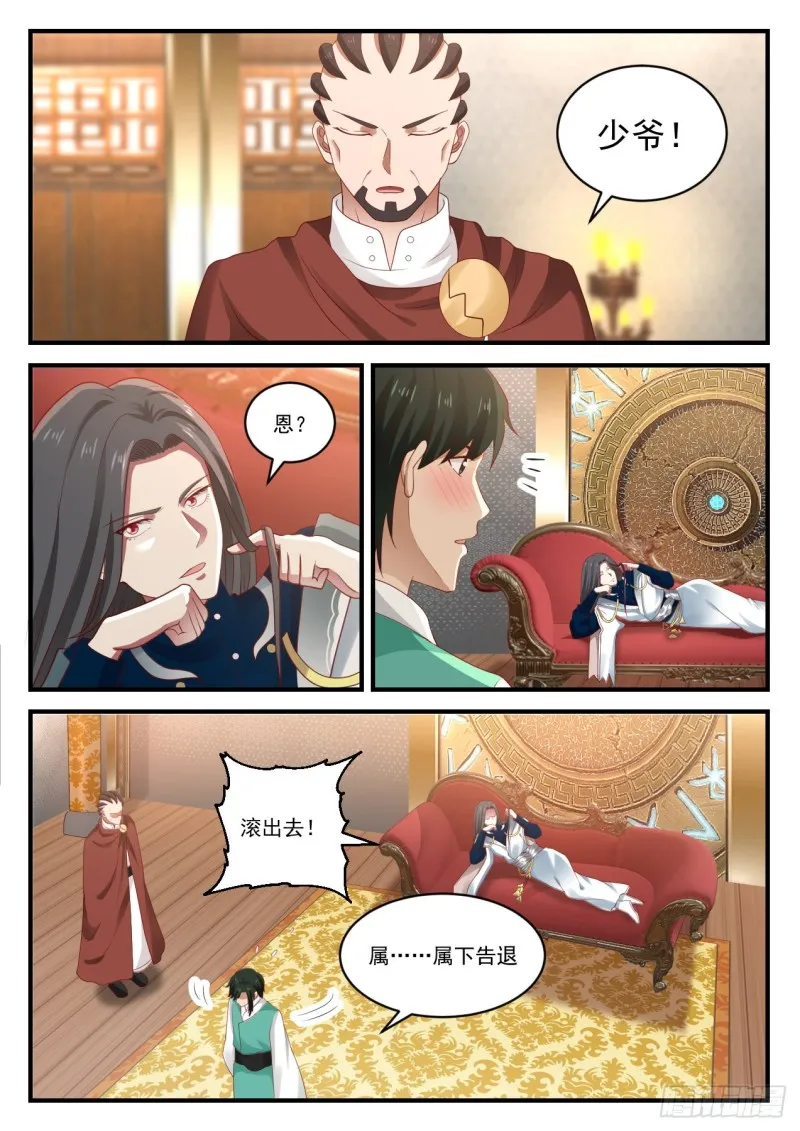 武炼巅峰动漫在线观看漫画,919 碎星闪3图