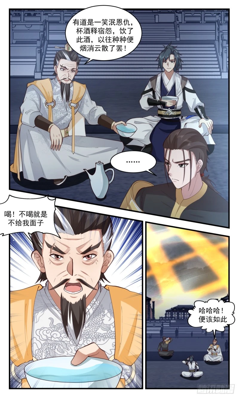 武炼巅峰动漫在线观看漫画,3163 墨之战场篇-齐聚风云关2图