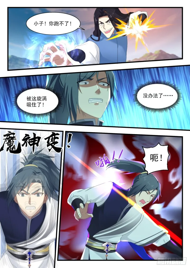 武炼巅峰动漫在线观看全集免费星辰影院漫画,912 越战越勇4图