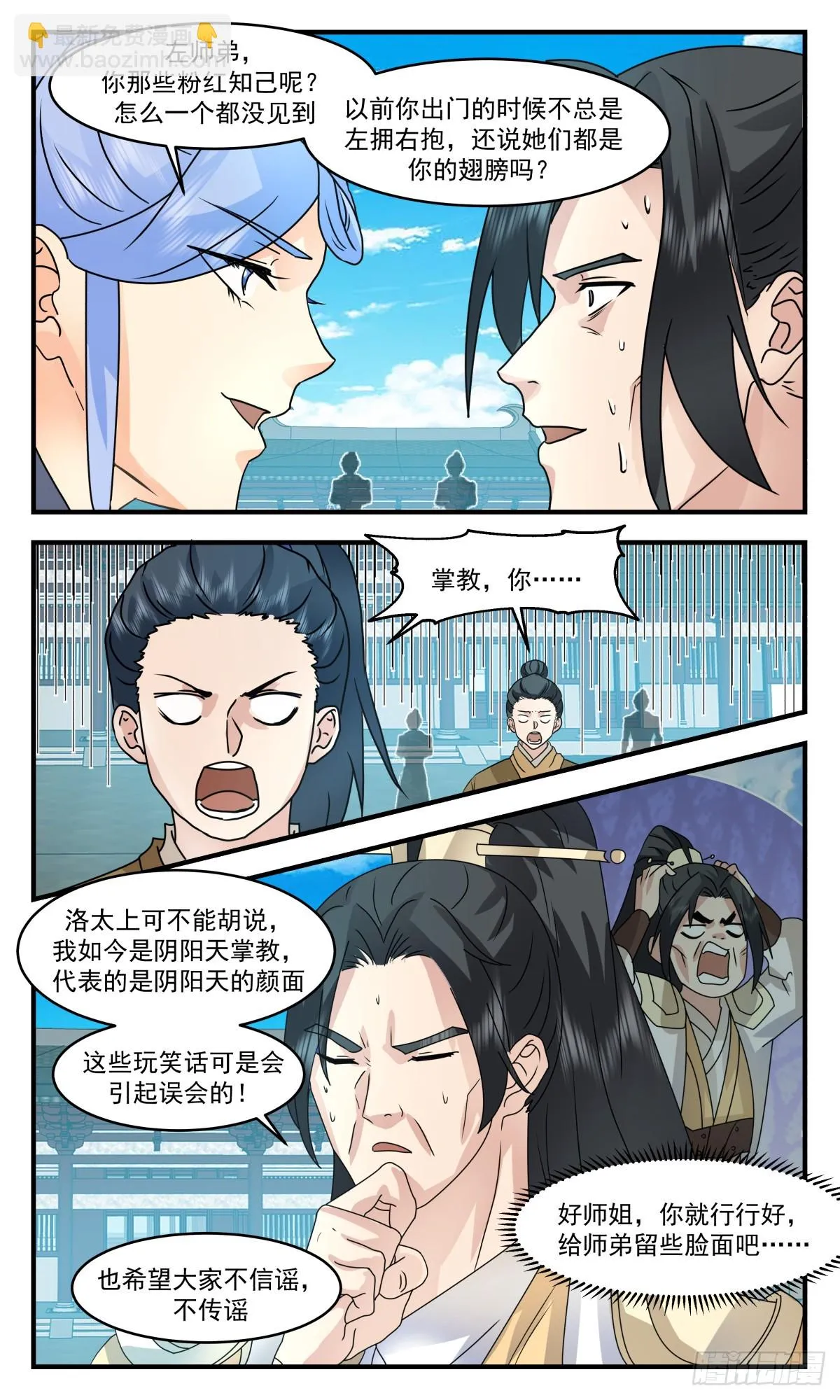 武炼巅峰动漫在线观看漫画,3006 轮回界篇-万执咒3图