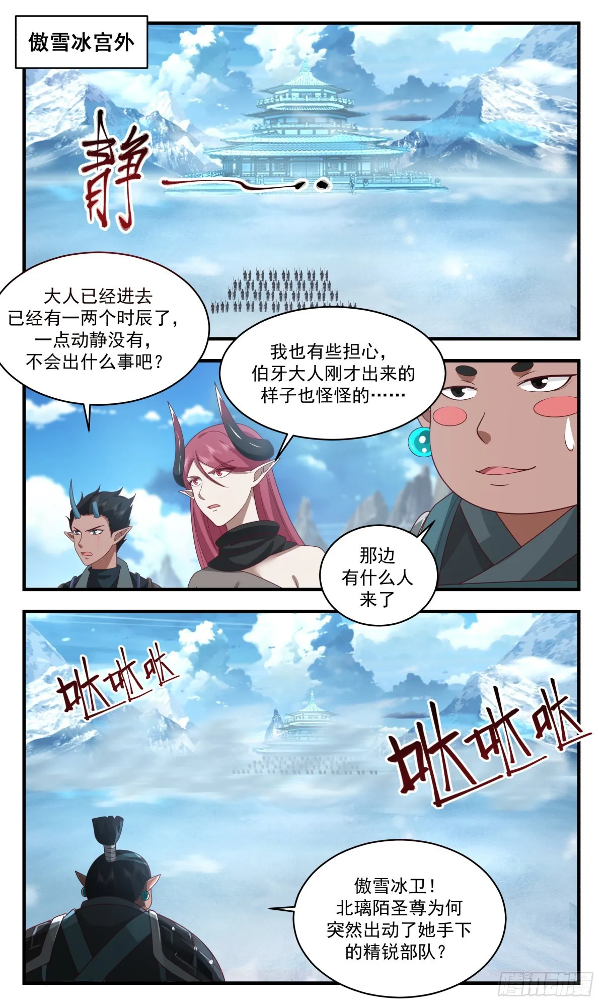 武炼巅峰免费听书完结漫画,2404 人魔大战篇---魔圣之威5图