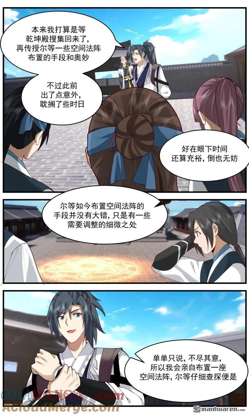 武炼巅峰漫画漫画,第3667回 大决战篇-关乎人族的大事4图