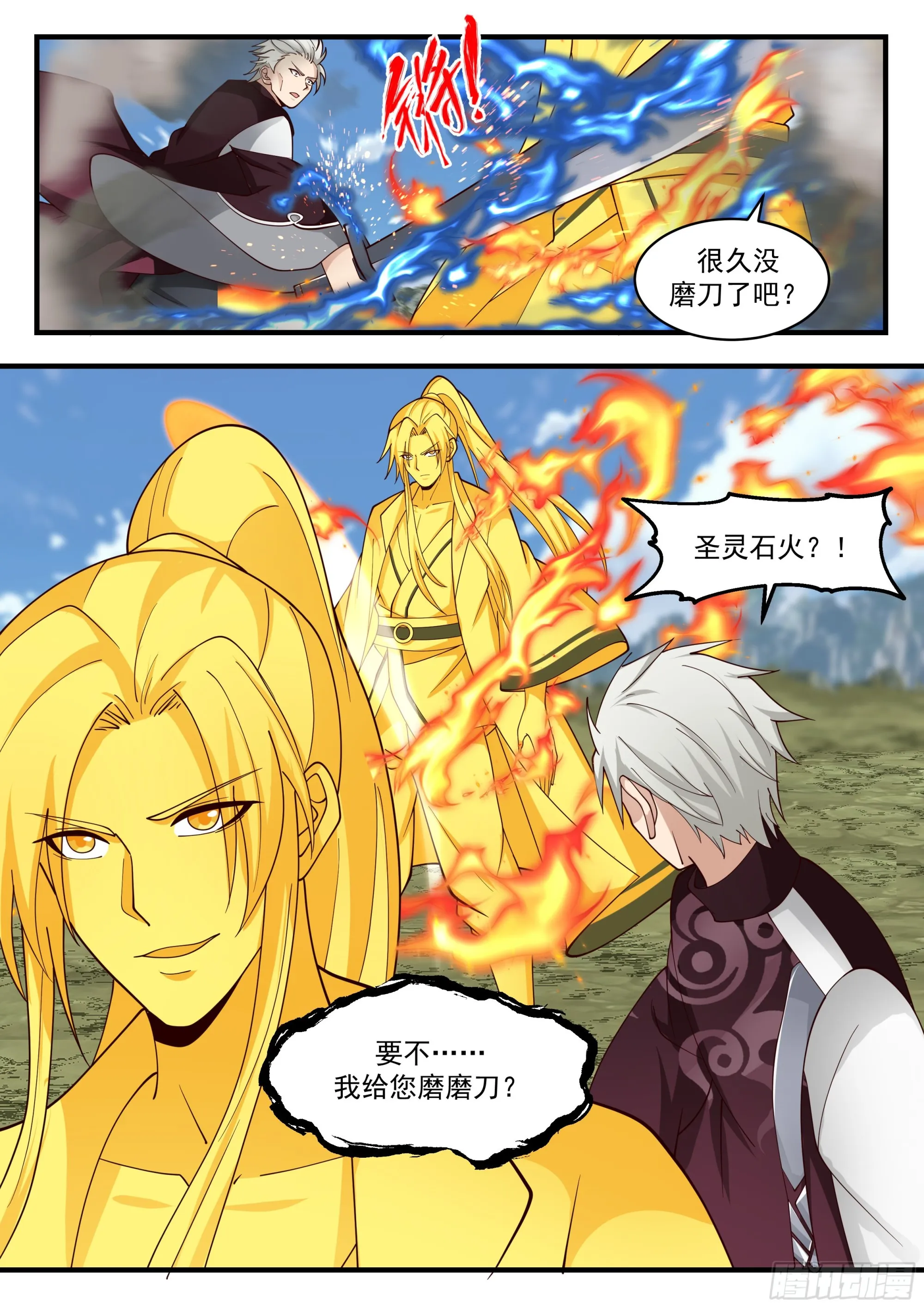 武炼巅峰动漫在线观看全集免费星辰影院漫画,2292 东域篇---恭候多时4图