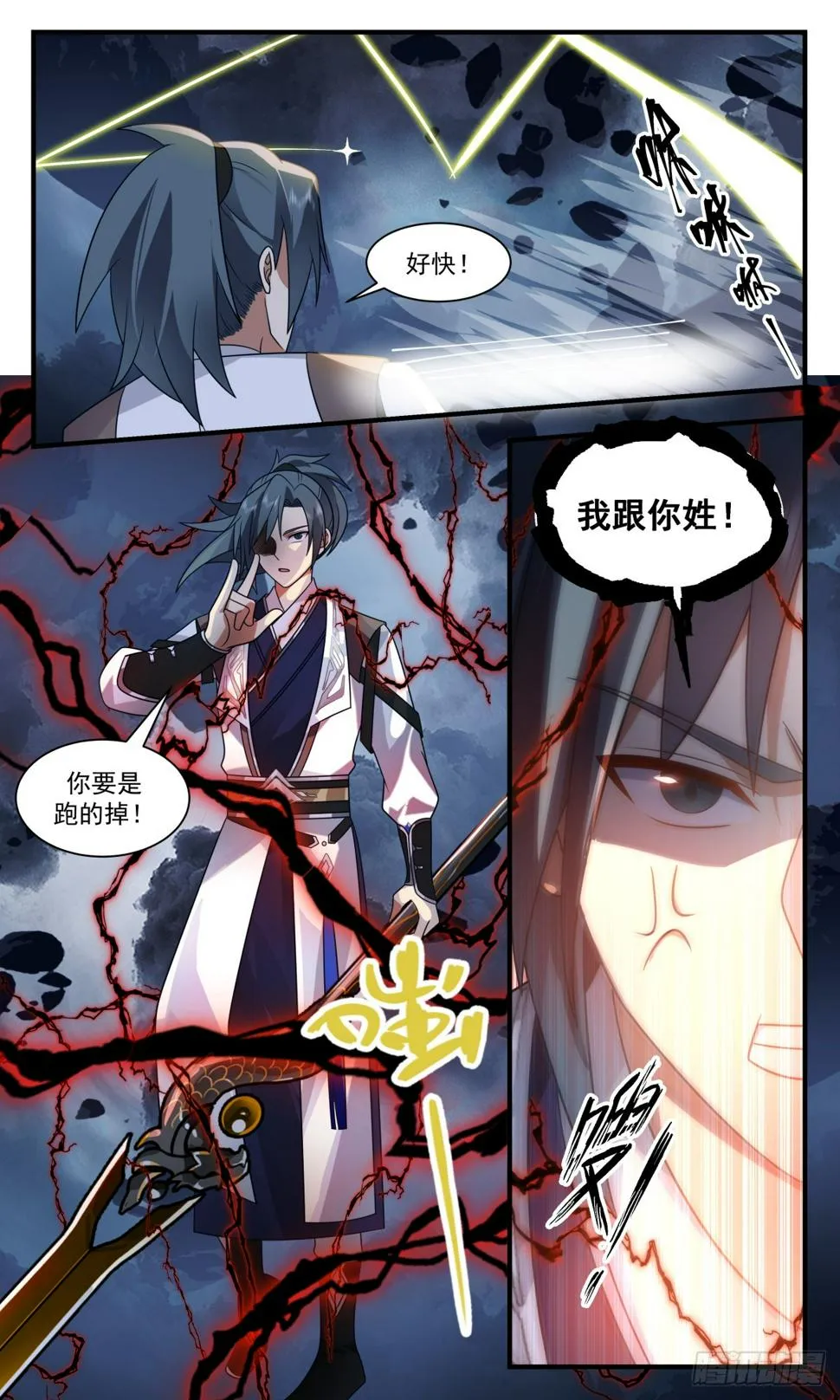 武炼巅峰动漫在线观看漫画,3086 墨之战场篇-无耻至极3图