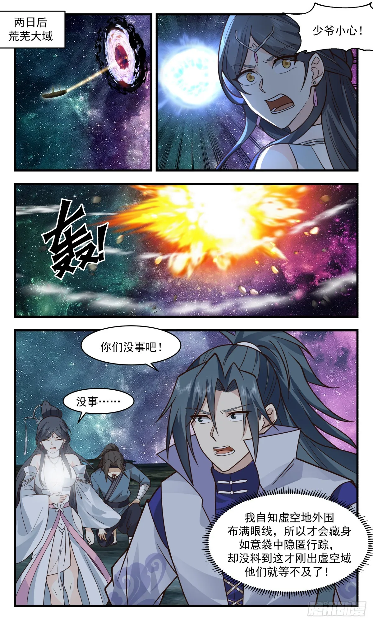 武炼巅峰免费听书完结漫画,2781 破碎天篇-穷追猛打5图